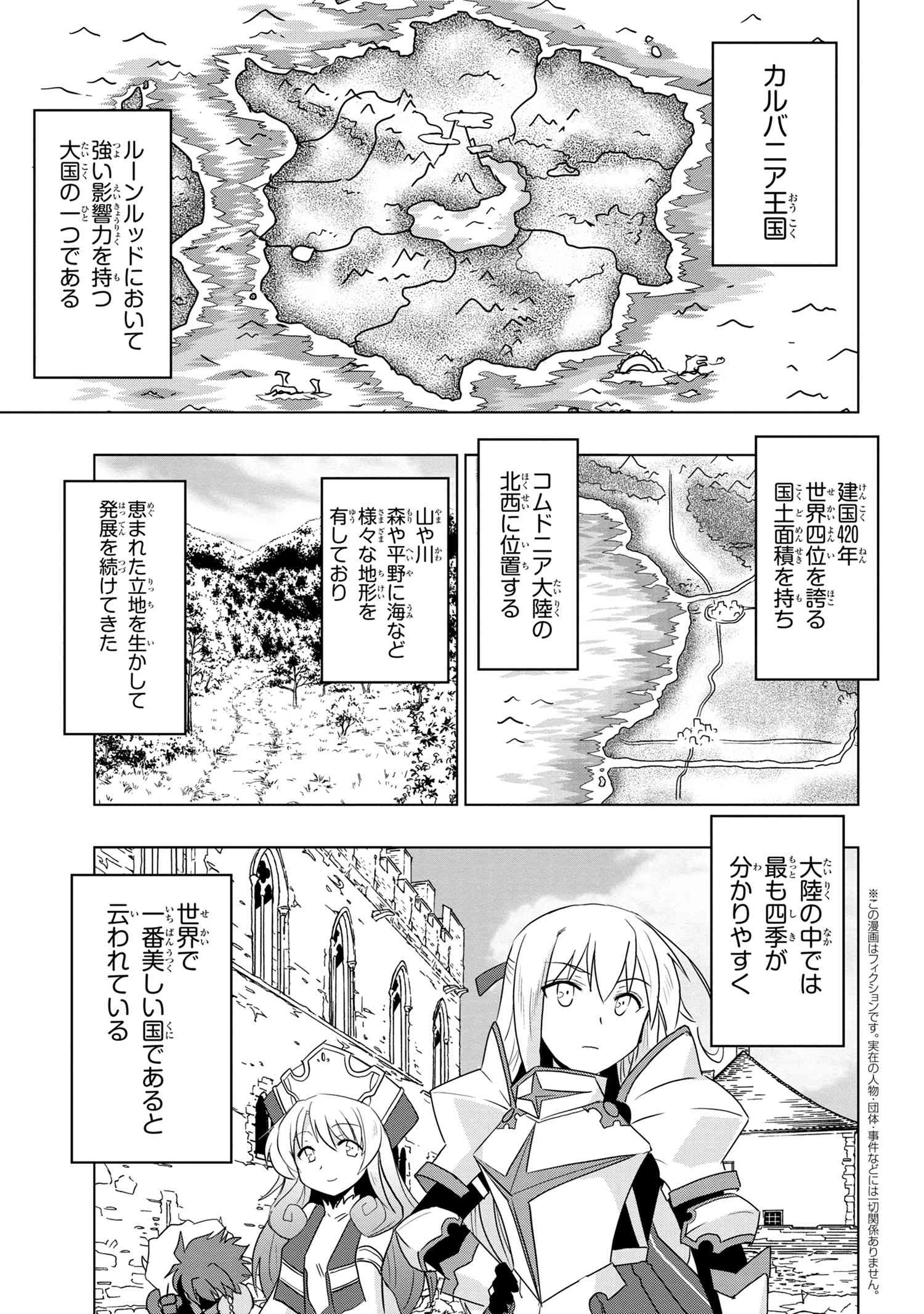 ZERO SKILL NO RYOURIBAN (MANGA) - raw - Chapter 5.1 - https://jpdd.ccdd.to/JPDD/zeroskillnoryouribanmanga/111496/ogo2fxqugo5.jpg