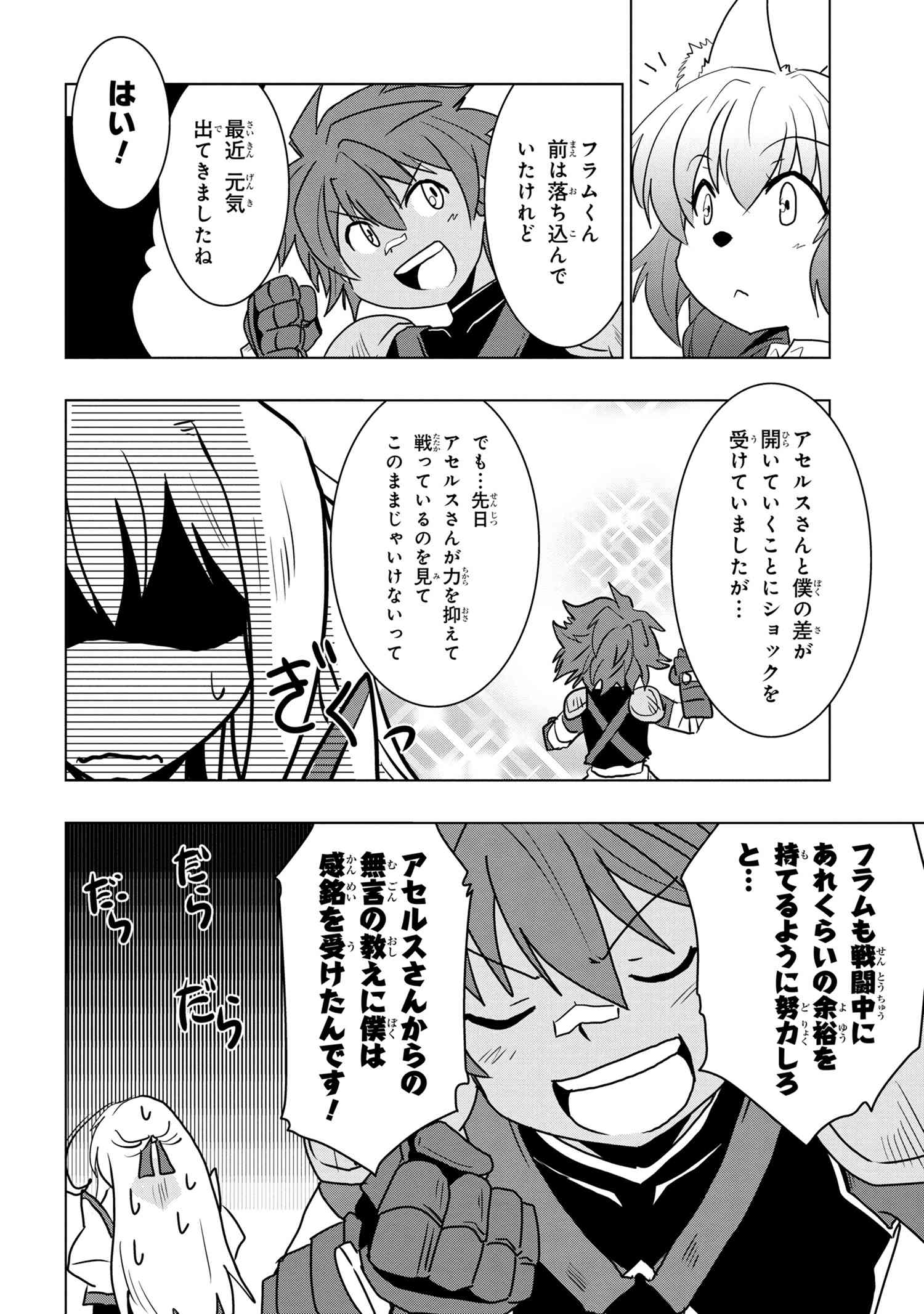 ZERO SKILL NO RYOURIBAN (MANGA) - raw - Chapter 5.1 - https://jpdd.ccdd.to/JPDD/zeroskillnoryouribanmanga/111496/pue01lvcl3a.jpg