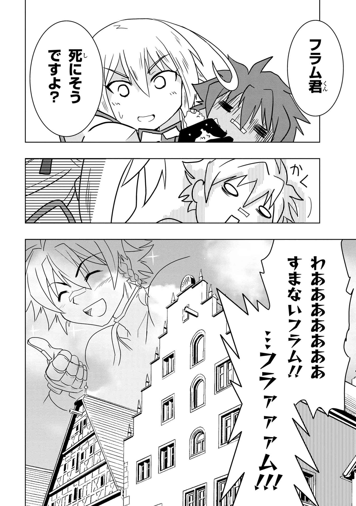 ZERO SKILL NO RYOURIBAN (MANGA) - raw - Chapter 5.1 - https://jpdd.ccdd.to/JPDD/zeroskillnoryouribanmanga/111496/t3j2ylavvrw.jpg
