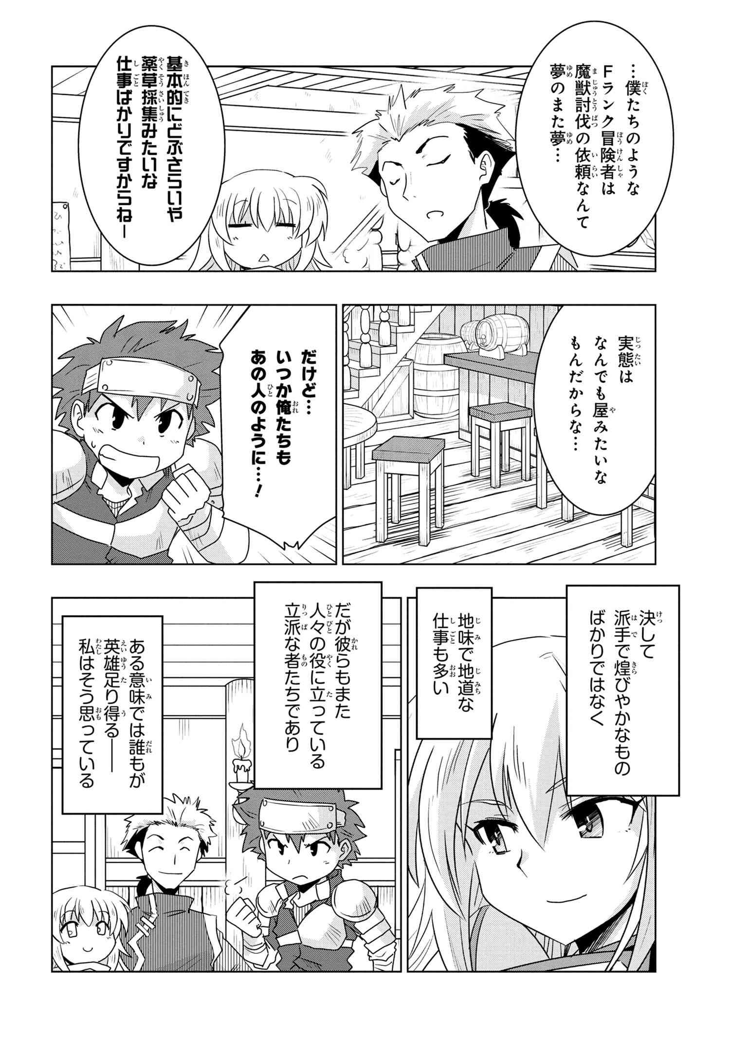 ZERO SKILL NO RYOURIBAN (MANGA) - raw - Chapter 5.1 - https://jpdd.ccdd.to/JPDD/zeroskillnoryouribanmanga/111496/vy5c0th5gbf.jpg
