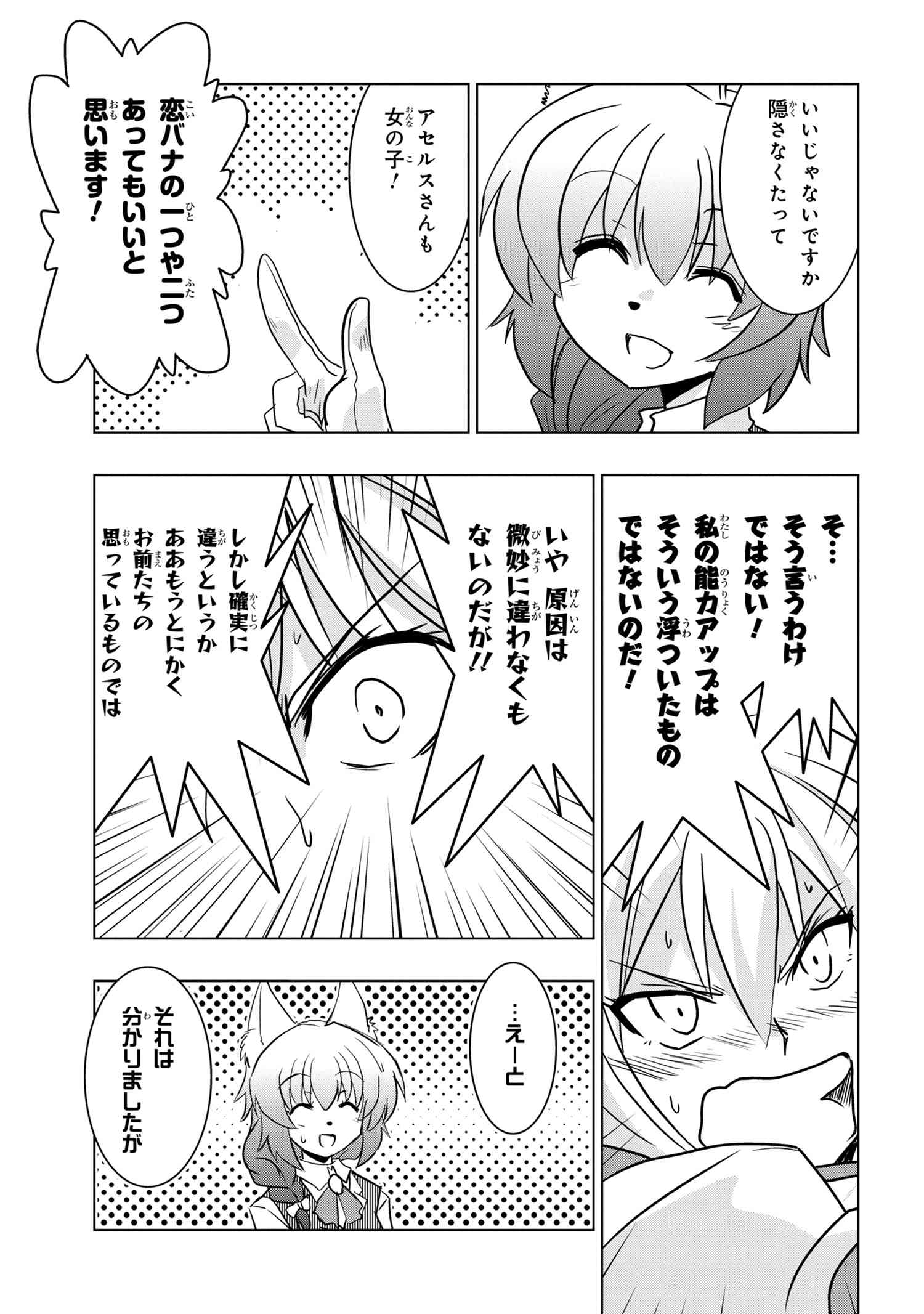 ZERO SKILL NO RYOURIBAN (MANGA) - raw - Chapter 5.1 - https://jpdd.ccdd.to/JPDD/zeroskillnoryouribanmanga/111496/w4tsqp4ocey.jpg
