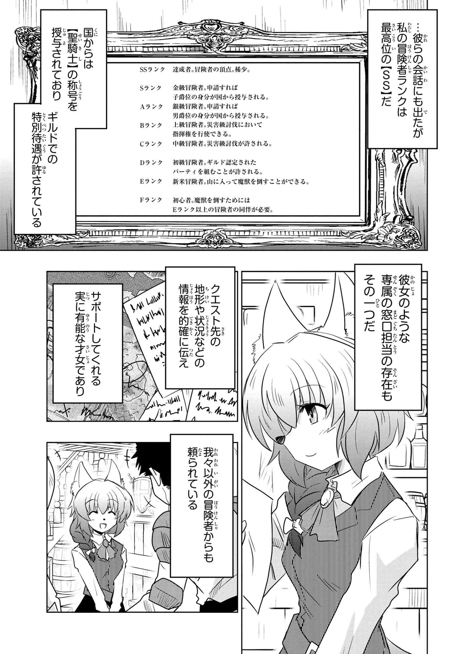 ZERO SKILL NO RYOURIBAN (MANGA) - raw - Chapter 5.1 - https://jpdd.ccdd.to/JPDD/zeroskillnoryouribanmanga/111496/wrzos4ijira.jpg