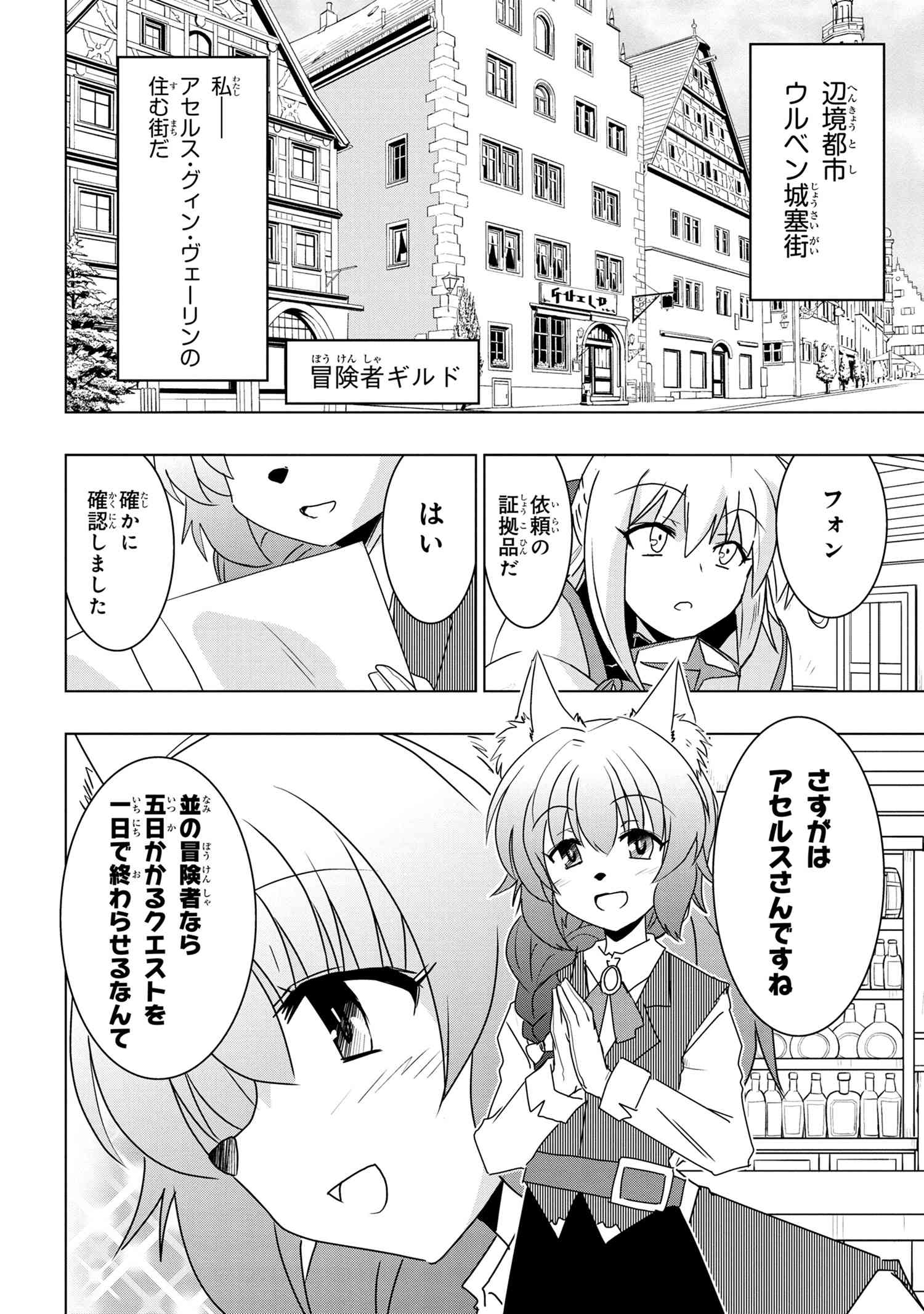 ZERO SKILL NO RYOURIBAN (MANGA) - raw - Chapter 5.1 - https://jpdd.ccdd.to/JPDD/zeroskillnoryouribanmanga/111496/xlbkxneqbbe.jpg