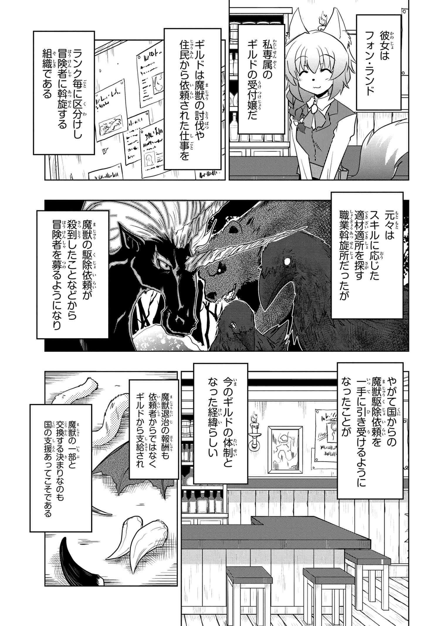 ZERO SKILL NO RYOURIBAN (MANGA) - raw - Chapter 5.1 - https://jpdd.ccdd.to/JPDD/zeroskillnoryouribanmanga/111496/yghisvdm4xv.jpg