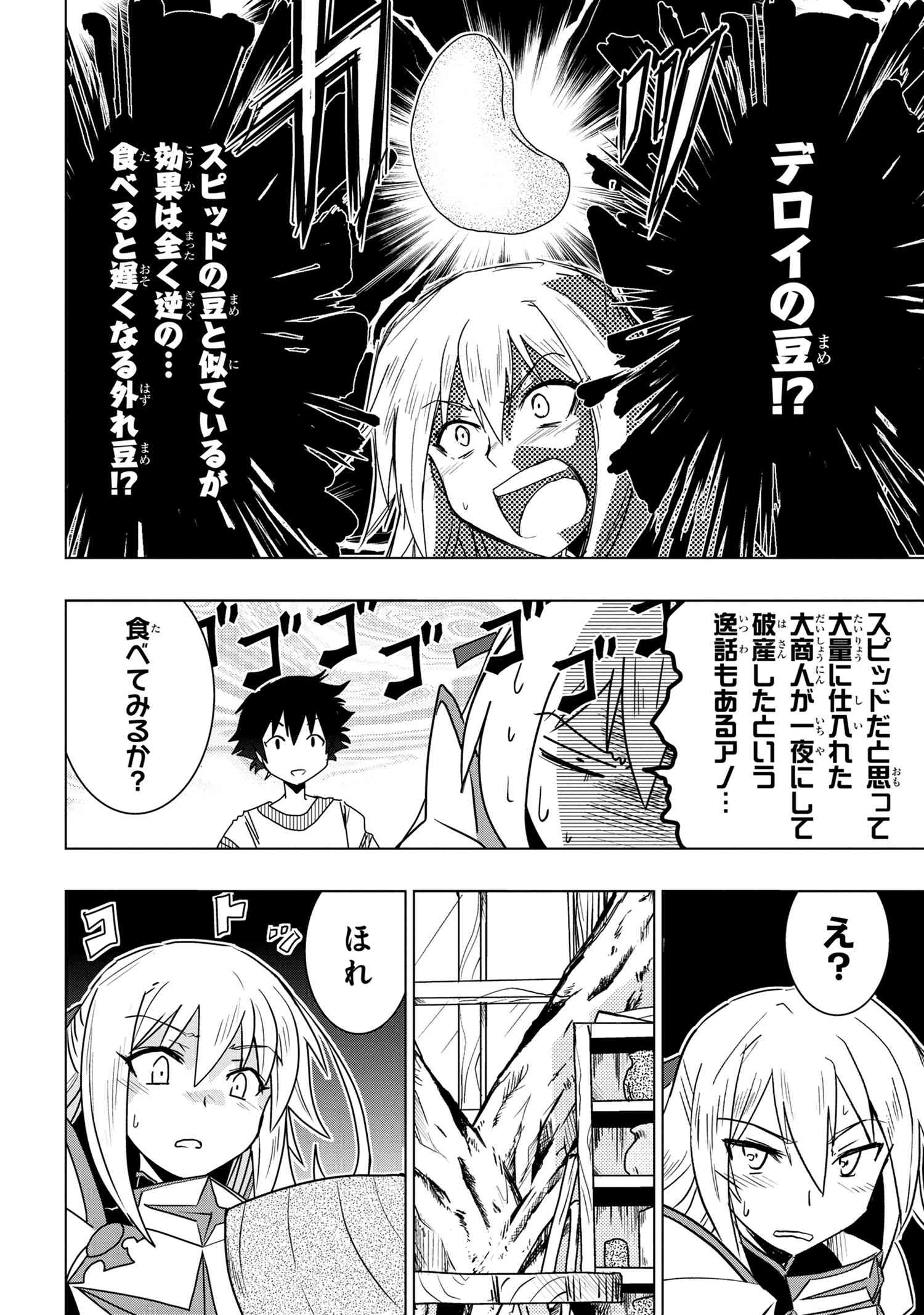 ZERO SKILL NO RYOURIBAN (MANGA) - raw - Chapter 4.2 - https://jpdd.ccdd.to/JPDD/zeroskillnoryouribanmanga/111497/0ejrl2x4t5j.jpg