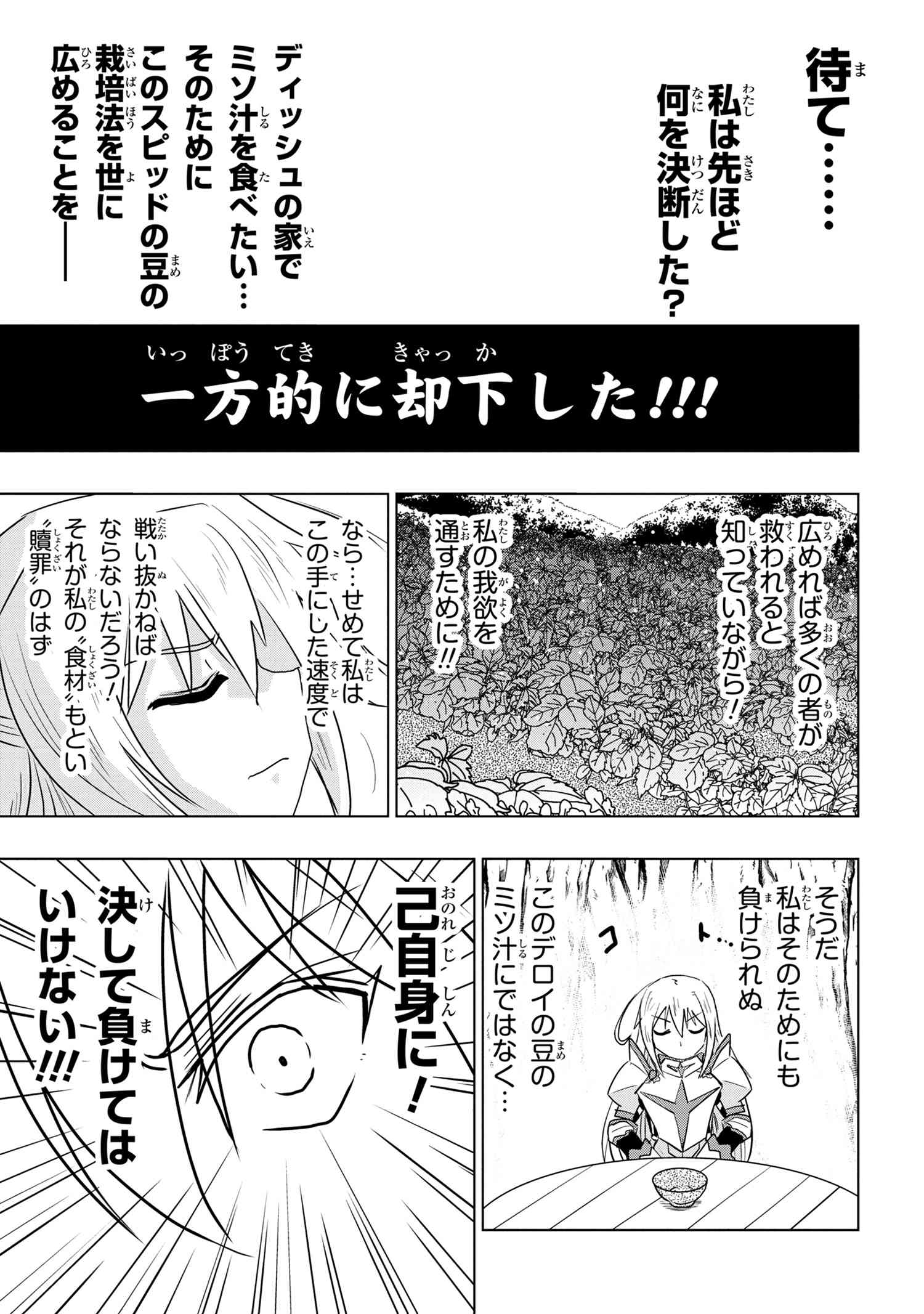 ZERO SKILL NO RYOURIBAN (MANGA) - raw - Chapter 4.2 - https://jpdd.ccdd.to/JPDD/zeroskillnoryouribanmanga/111497/1e2bg03ppbp.jpg