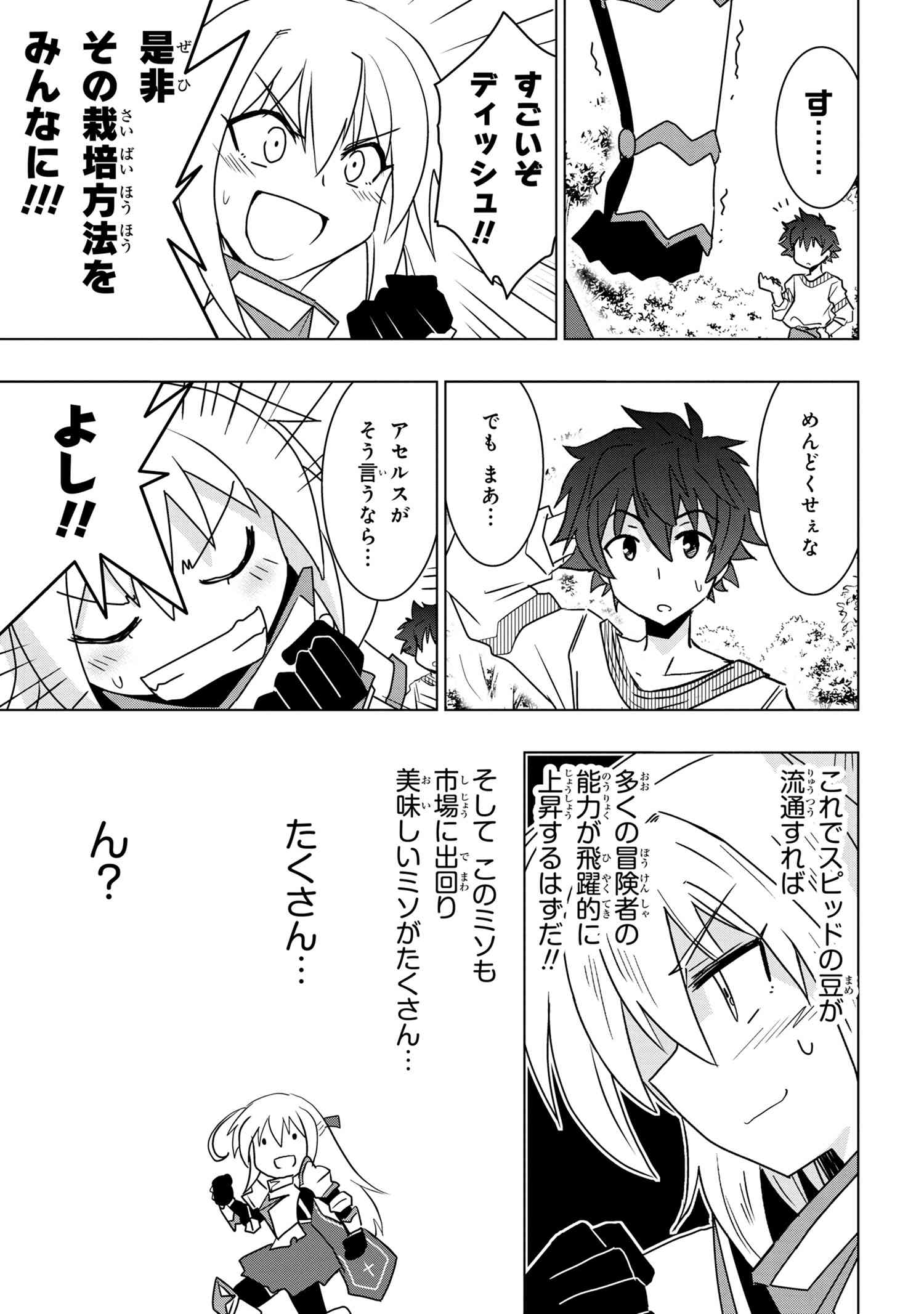 ZERO SKILL NO RYOURIBAN (MANGA) - raw - Chapter 4.2 - https://jpdd.ccdd.to/JPDD/zeroskillnoryouribanmanga/111497/3ztq3lntzgz.jpg