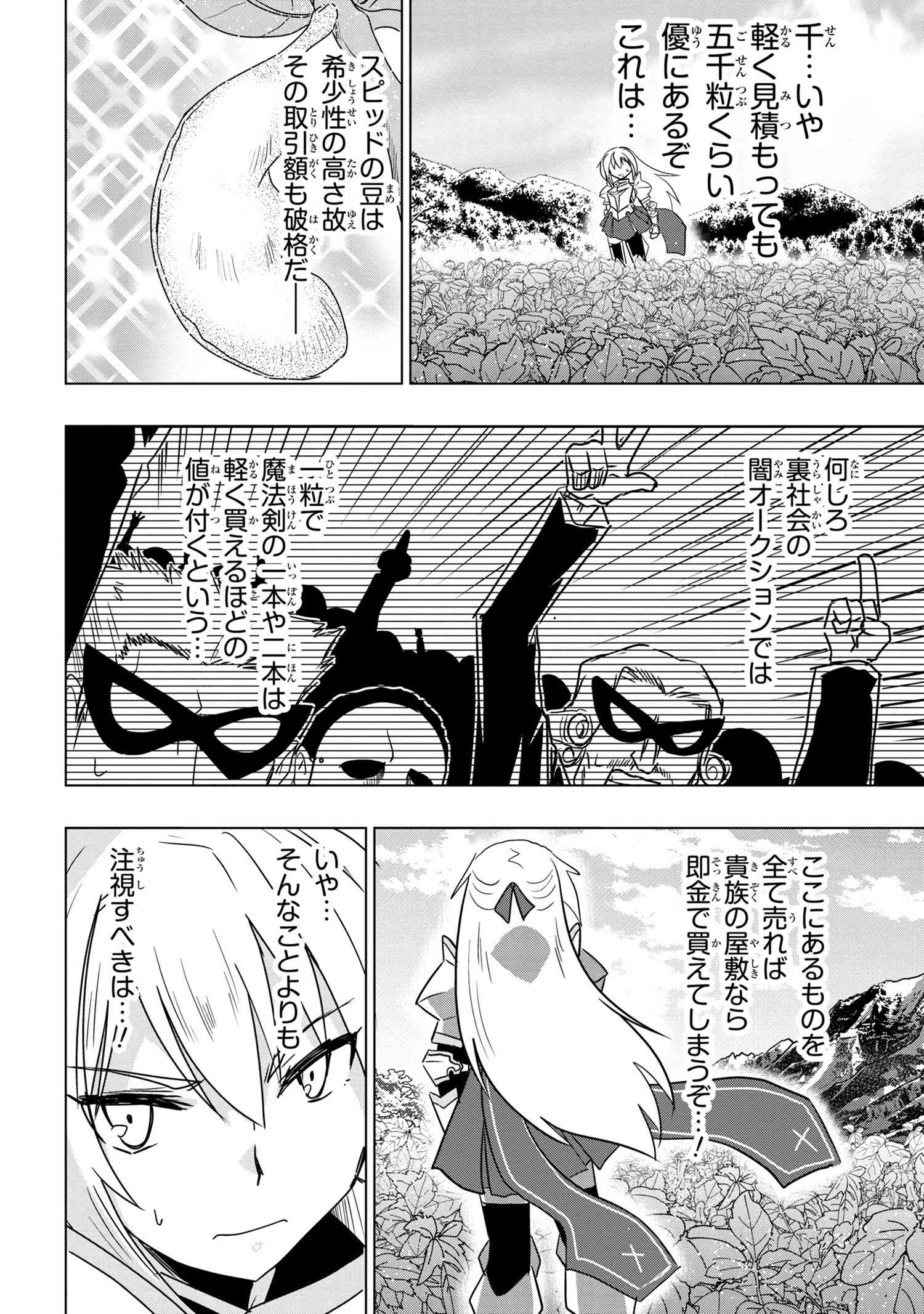 ZERO SKILL NO RYOURIBAN (MANGA) - raw - Chapter 4.2 - https://jpdd.ccdd.to/JPDD/zeroskillnoryouribanmanga/111497/4oay1vivzqy.jpg