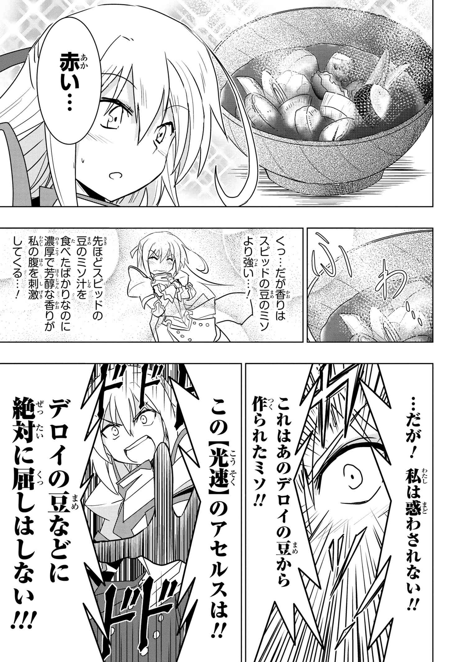 ZERO SKILL NO RYOURIBAN (MANGA) - raw - Chapter 4.2 - https://jpdd.ccdd.to/JPDD/zeroskillnoryouribanmanga/111497/dpcft5j3c5e.jpg