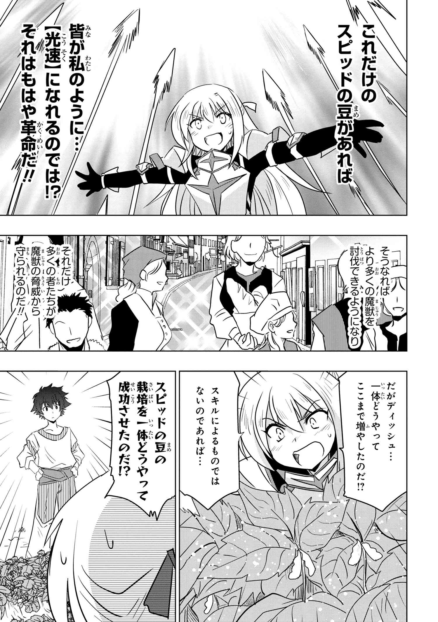 ZERO SKILL NO RYOURIBAN (MANGA) - raw - Chapter 4.2 - https://jpdd.ccdd.to/JPDD/zeroskillnoryouribanmanga/111497/f2l5tffosrp.jpg