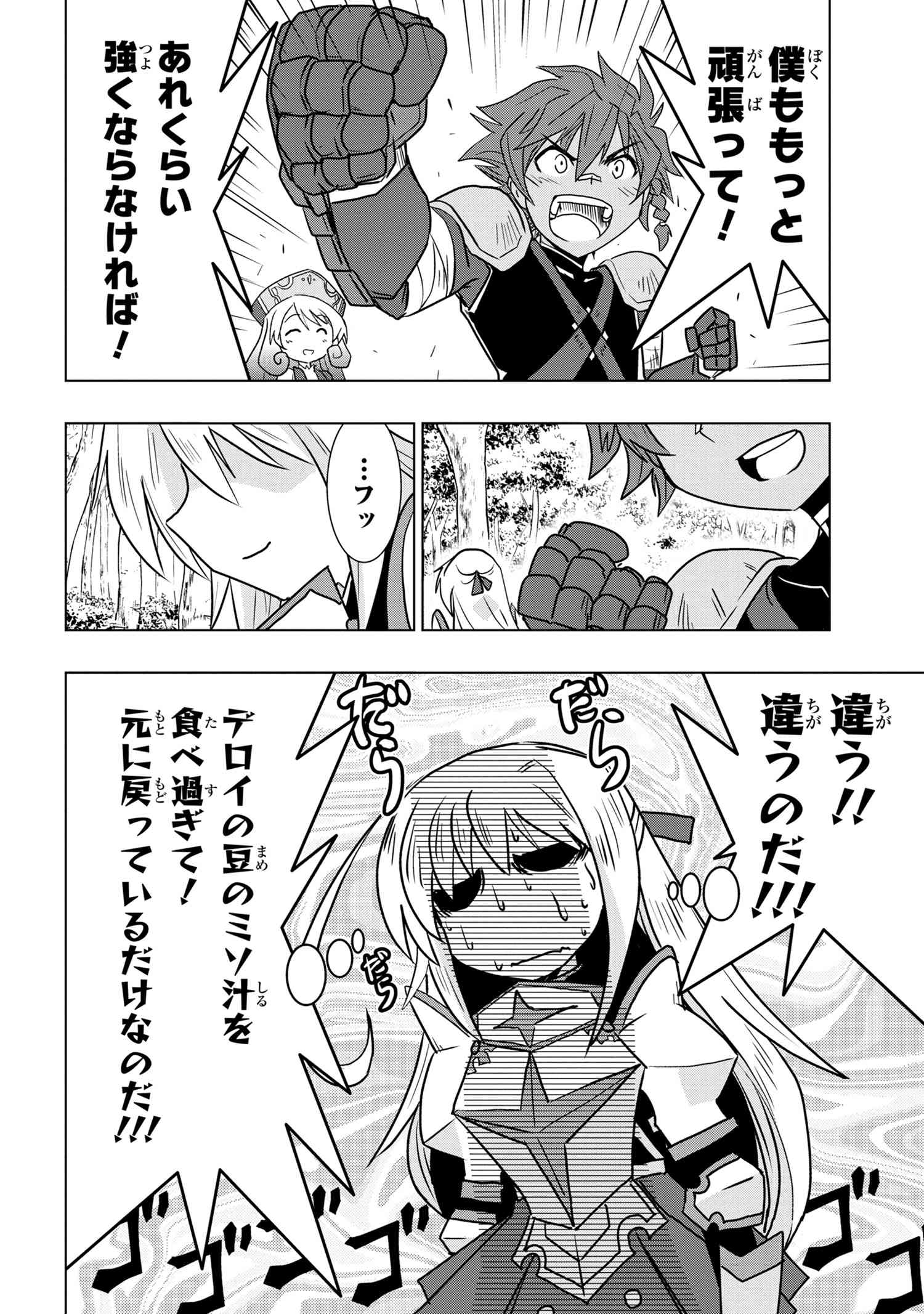 ZERO SKILL NO RYOURIBAN (MANGA) - raw - Chapter 4.2 - https://jpdd.ccdd.to/JPDD/zeroskillnoryouribanmanga/111497/izda4c2zgle.jpg