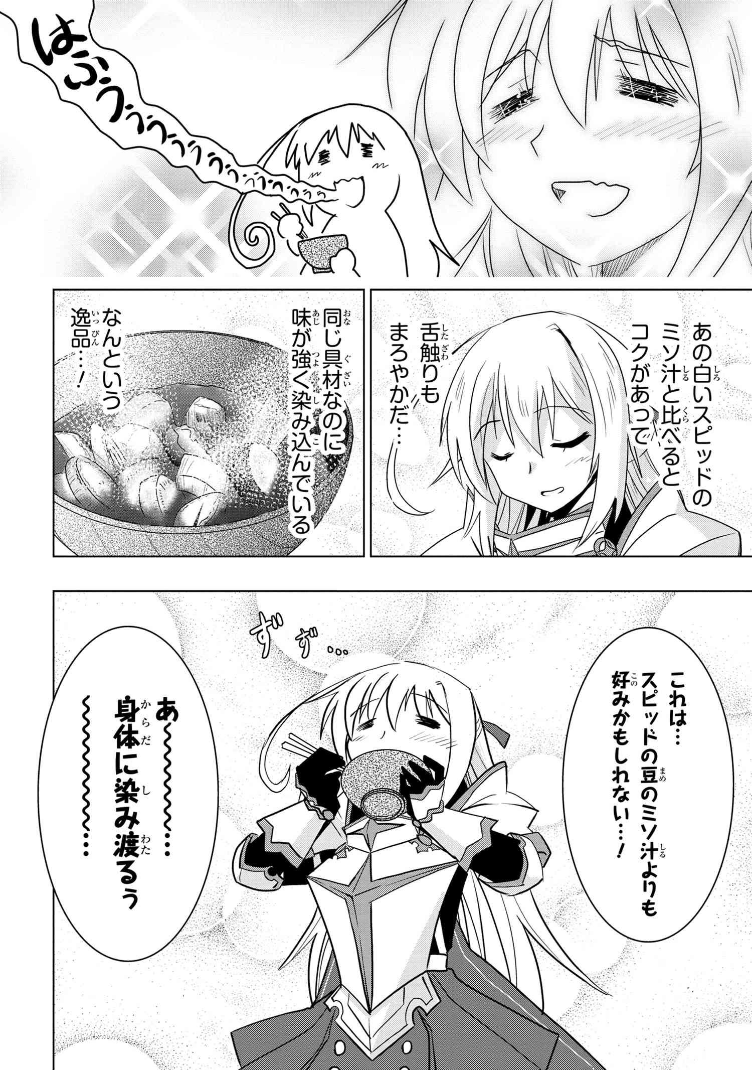 ZERO SKILL NO RYOURIBAN (MANGA) - raw - Chapter 4.2 - https://jpdd.ccdd.to/JPDD/zeroskillnoryouribanmanga/111497/ogxjcemuo0r.jpg