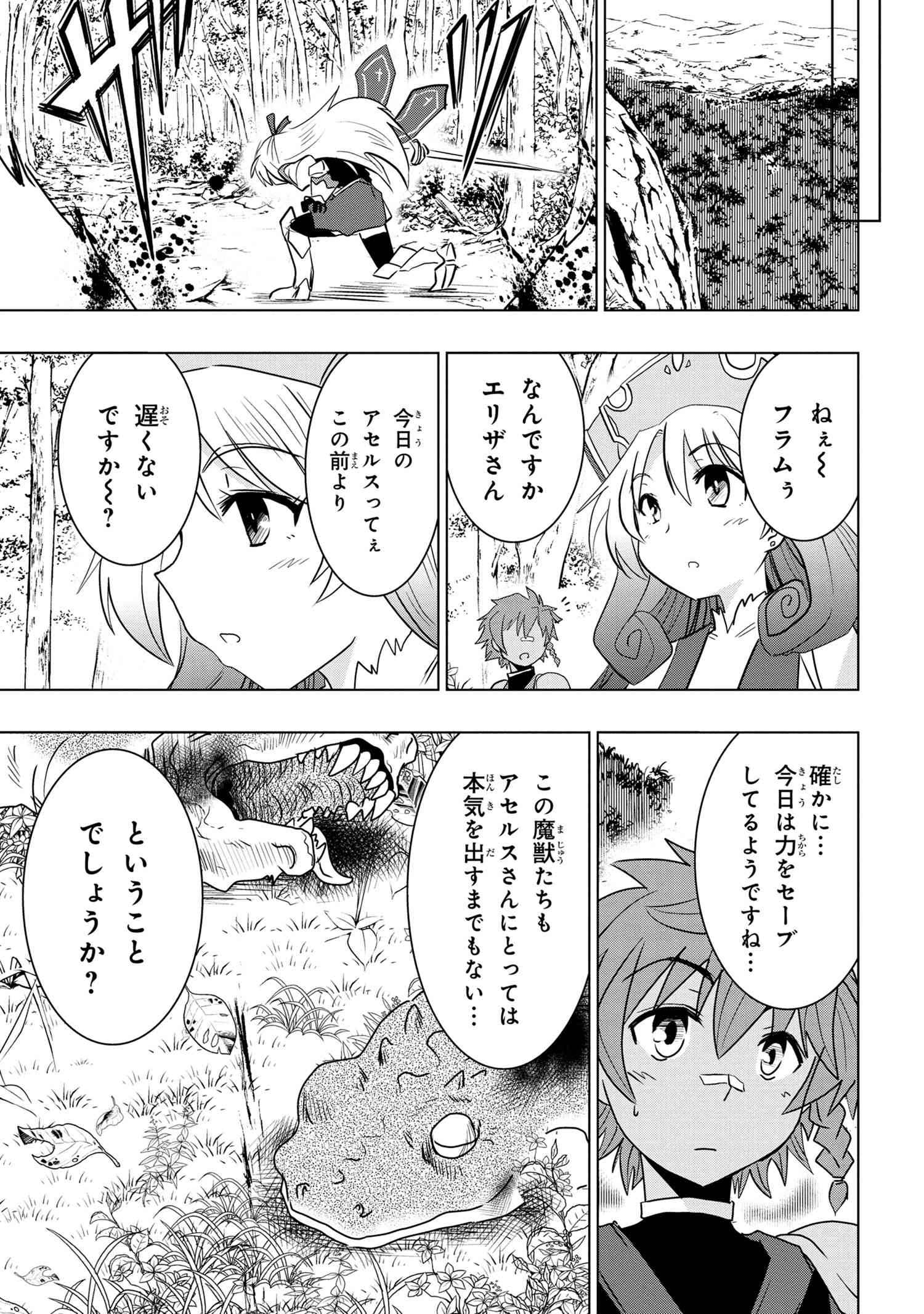 ZERO SKILL NO RYOURIBAN (MANGA) - raw - Chapter 4.2 - https://jpdd.ccdd.to/JPDD/zeroskillnoryouribanmanga/111497/owr23yzac33.jpg