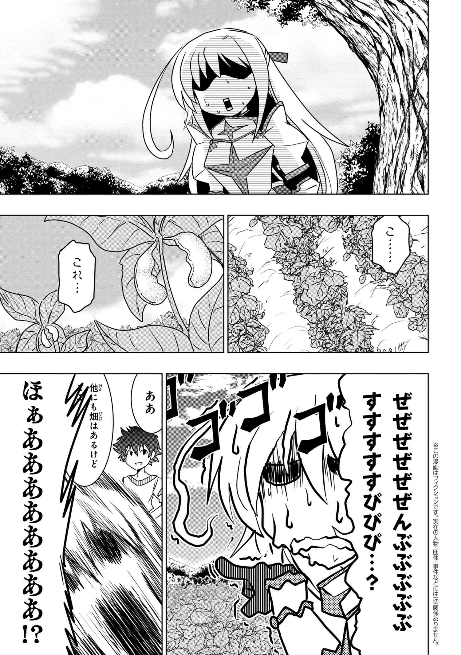 ZERO SKILL NO RYOURIBAN (MANGA) - raw - Chapter 4.2 - https://jpdd.ccdd.to/JPDD/zeroskillnoryouribanmanga/111497/s4jdeqch03s.jpg