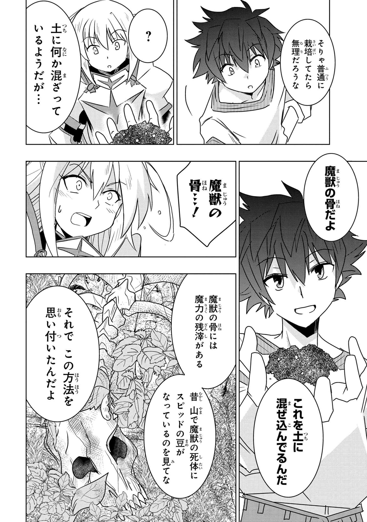 ZERO SKILL NO RYOURIBAN (MANGA) - raw - Chapter 4.2 - https://jpdd.ccdd.to/JPDD/zeroskillnoryouribanmanga/111497/vbtzmihiud4.jpg
