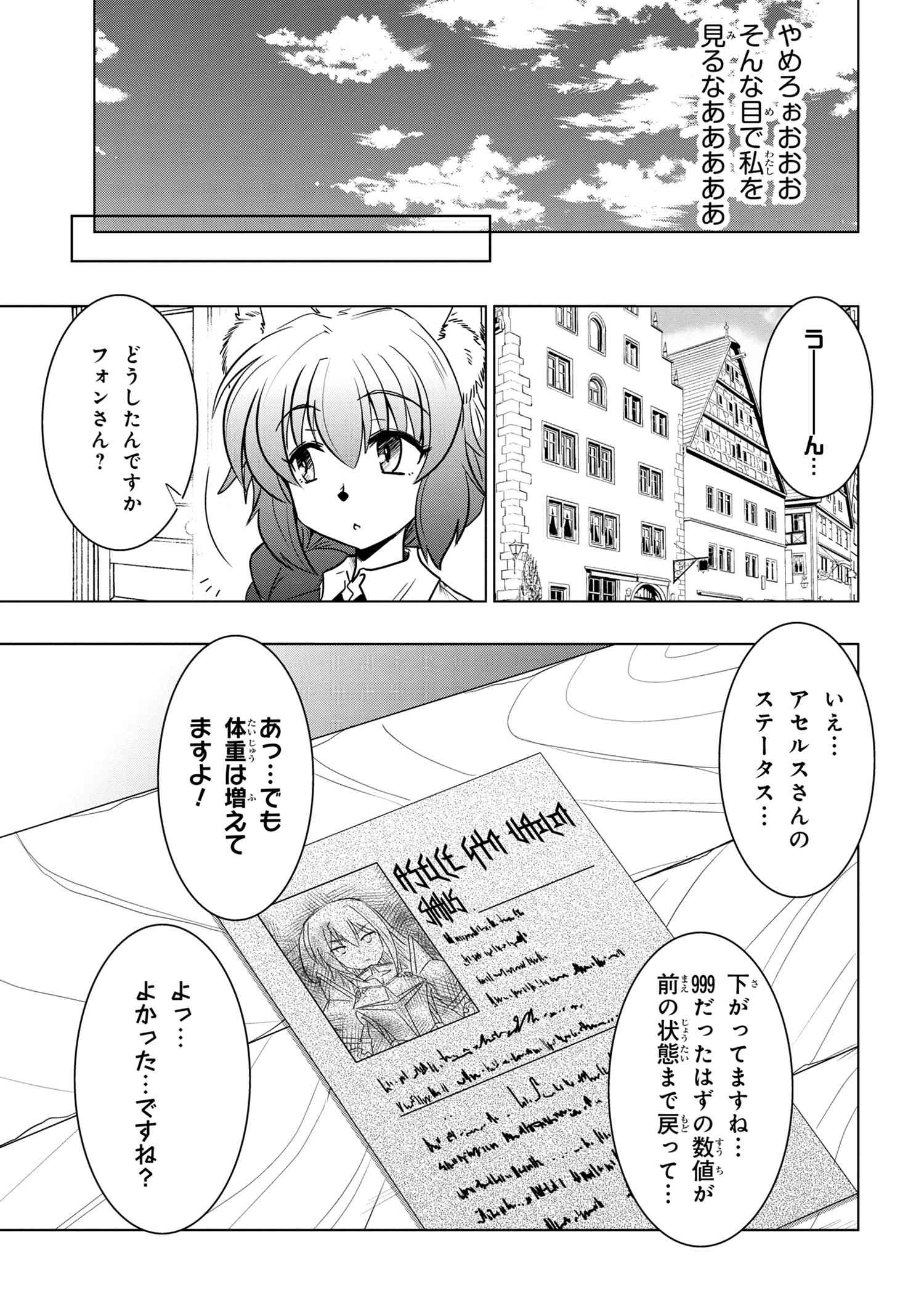 ZERO SKILL NO RYOURIBAN (MANGA) - raw - Chapter 4.2 - https://jpdd.ccdd.to/JPDD/zeroskillnoryouribanmanga/111497/vrvwmb3mx1x.jpg