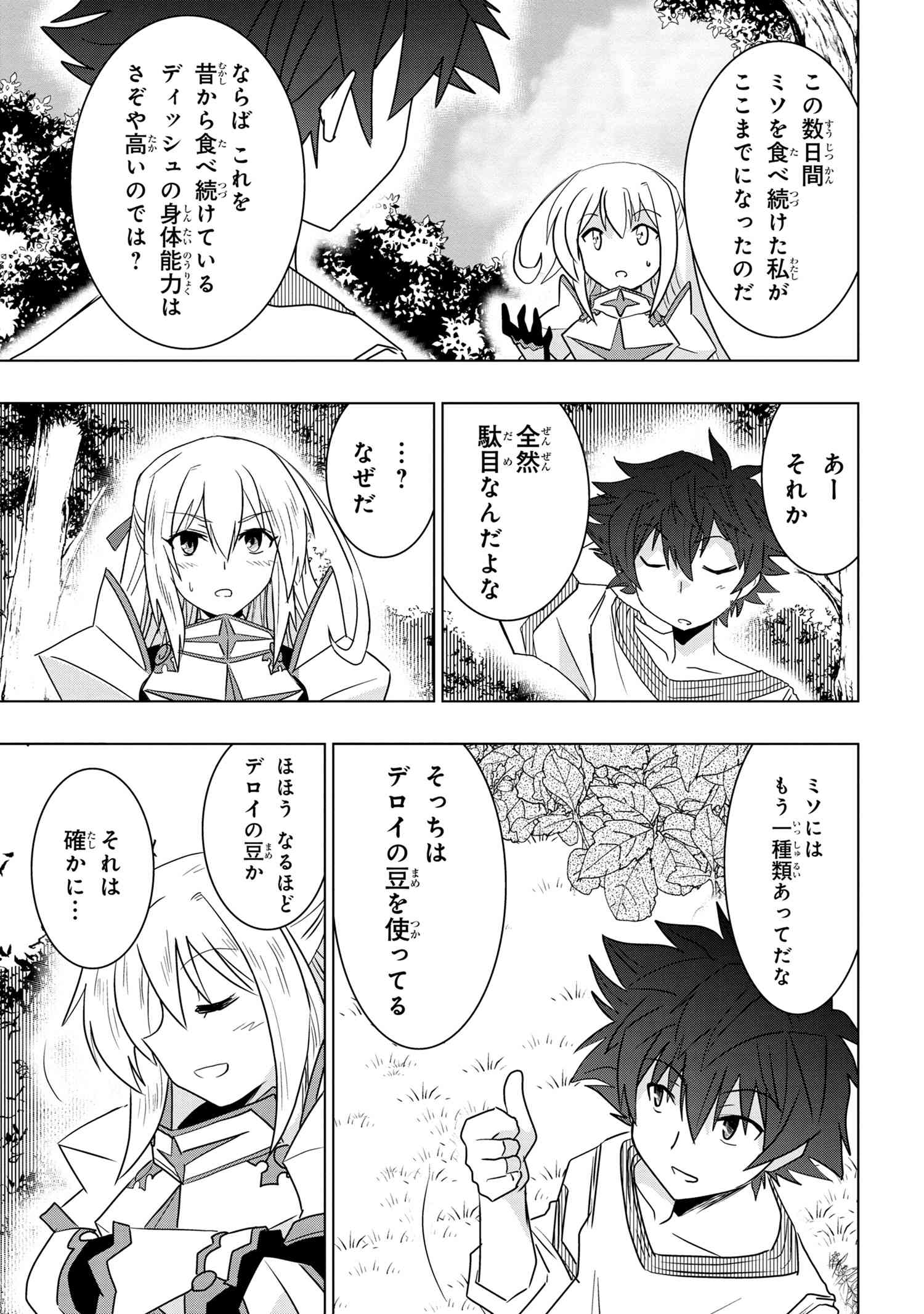 ZERO SKILL NO RYOURIBAN (MANGA) - raw - Chapter 4.2 - https://jpdd.ccdd.to/JPDD/zeroskillnoryouribanmanga/111497/ye3s2thsagg.jpg