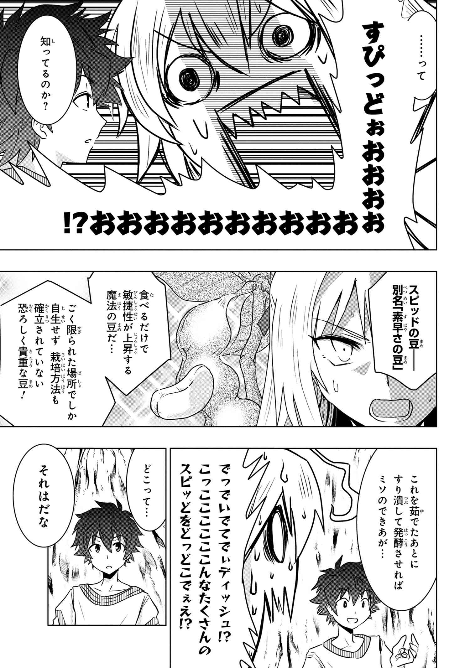 ZERO SKILL NO RYOURIBAN (MANGA) - raw - Chapter 4.1 - https://jpdd.ccdd.to/JPDD/zeroskillnoryouribanmanga/111498/1jqtdiglev5.jpg
