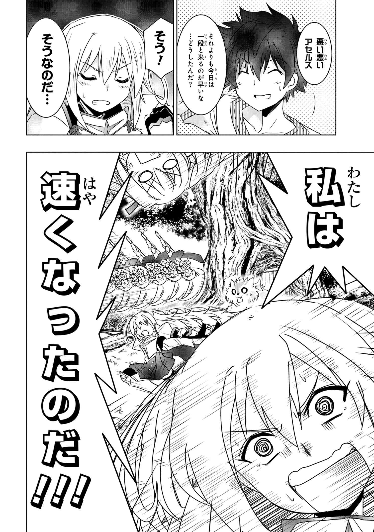ZERO SKILL NO RYOURIBAN (MANGA) - raw - Chapter 4.1 - https://jpdd.ccdd.to/JPDD/zeroskillnoryouribanmanga/111498/2gmoqqz3aja.jpg