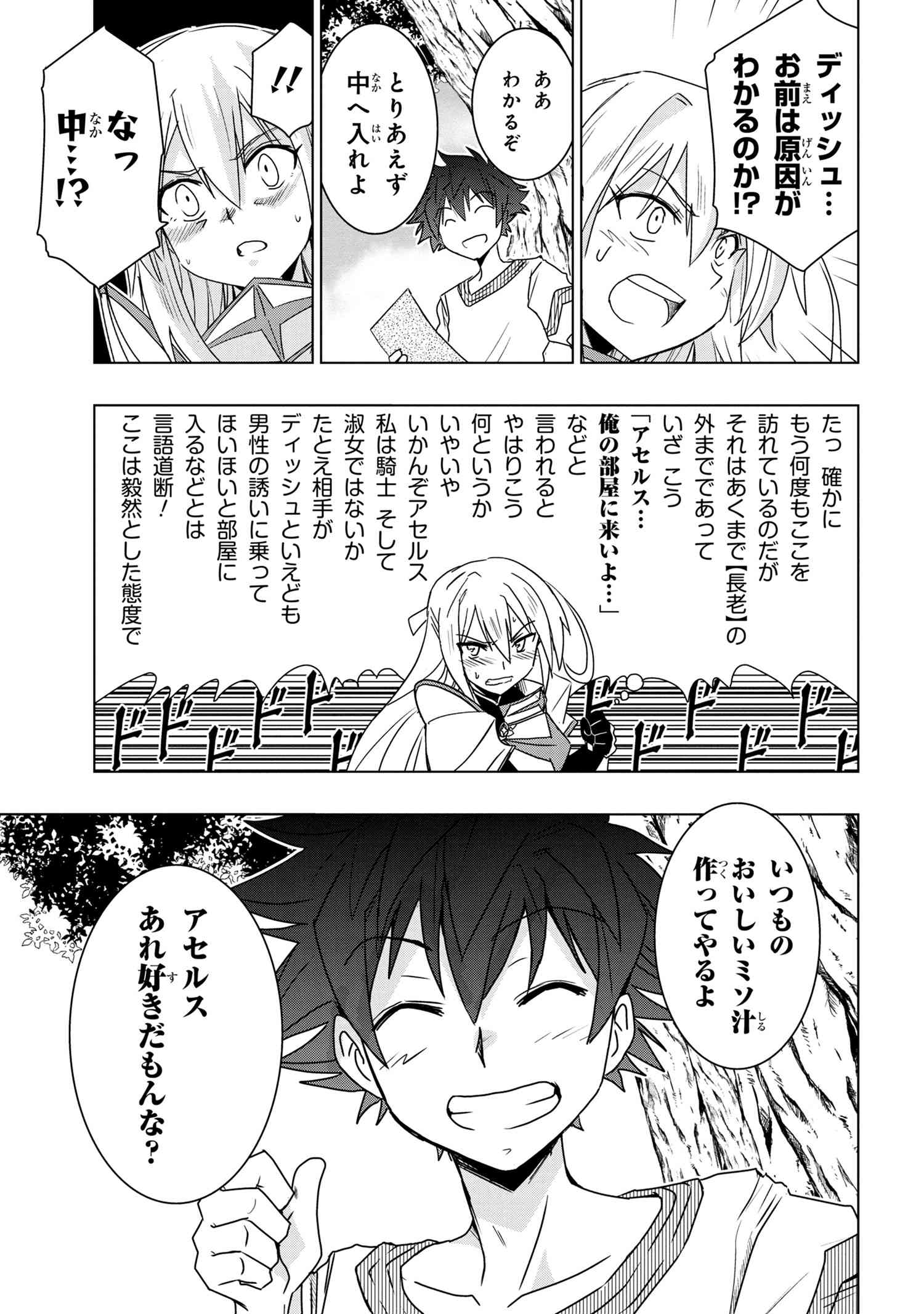 ZERO SKILL NO RYOURIBAN (MANGA) - raw - Chapter 4.1 - https://jpdd.ccdd.to/JPDD/zeroskillnoryouribanmanga/111498/agyxonwcwes.jpg