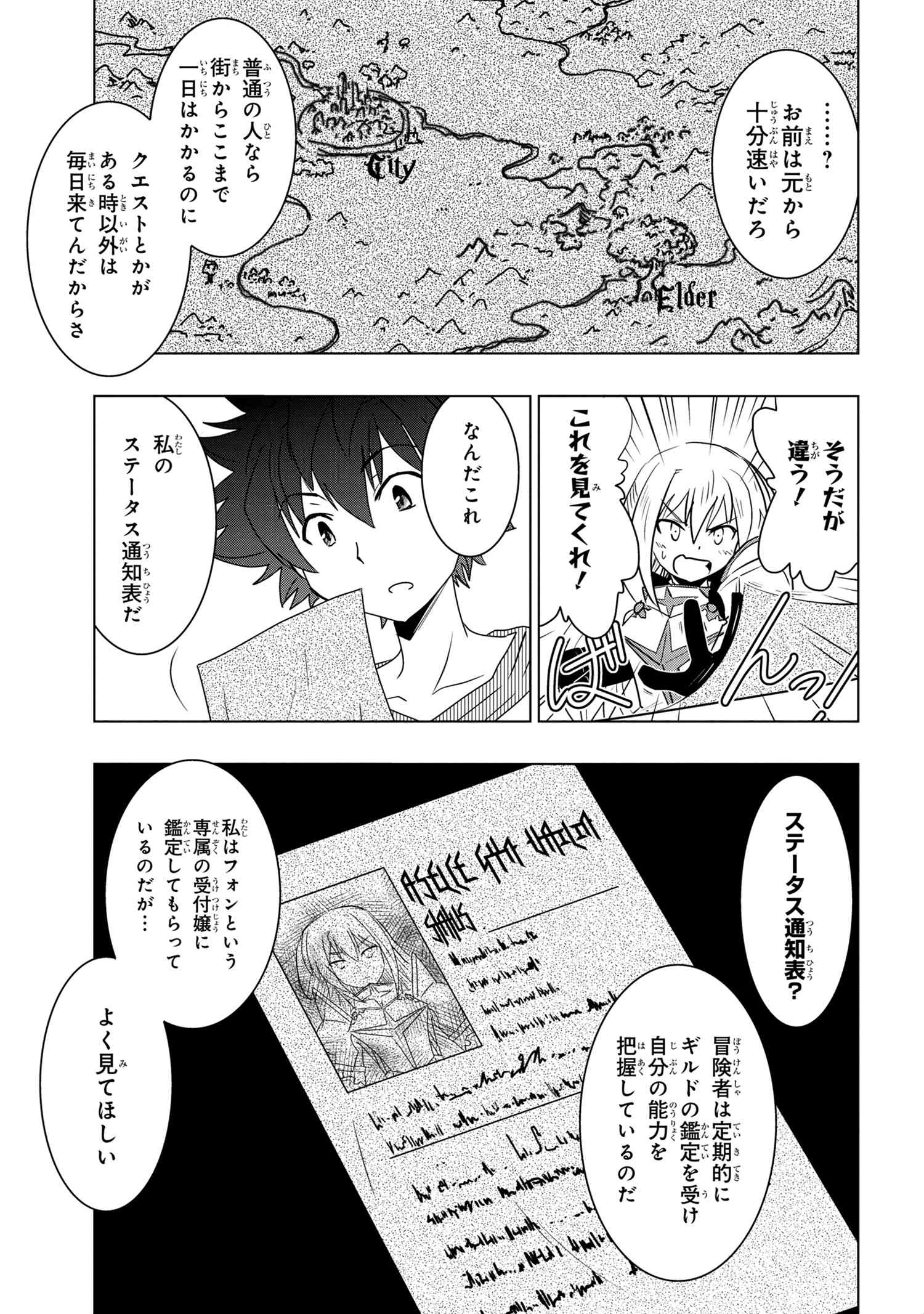 ZERO SKILL NO RYOURIBAN (MANGA) - raw - Chapter 4.1 - https://jpdd.ccdd.to/JPDD/zeroskillnoryouribanmanga/111498/fqyqsdxehvh.jpg