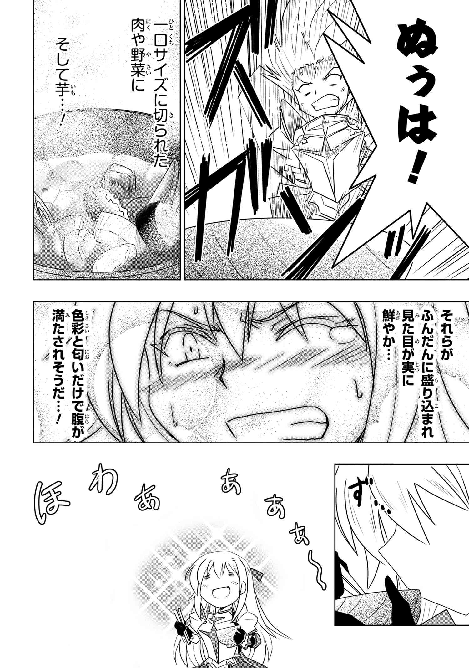 ZERO SKILL NO RYOURIBAN (MANGA) - raw - Chapter 4.1 - https://jpdd.ccdd.to/JPDD/zeroskillnoryouribanmanga/111498/joyfmzskik1.jpg