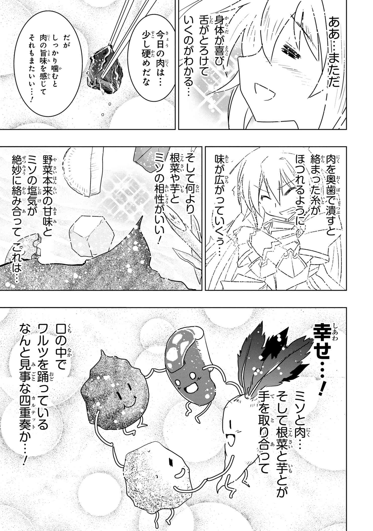 ZERO SKILL NO RYOURIBAN (MANGA) - raw - Chapter 4.1 - https://jpdd.ccdd.to/JPDD/zeroskillnoryouribanmanga/111498/nj3mufowlps.jpg