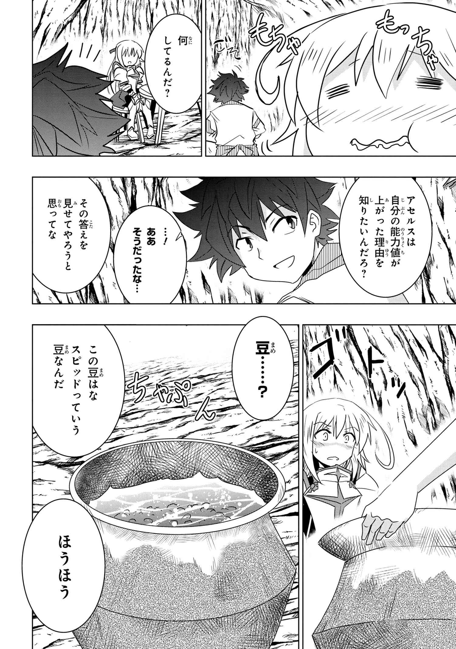 ZERO SKILL NO RYOURIBAN (MANGA) - raw - Chapter 4.1 - https://jpdd.ccdd.to/JPDD/zeroskillnoryouribanmanga/111498/ov3hvdankft.jpg