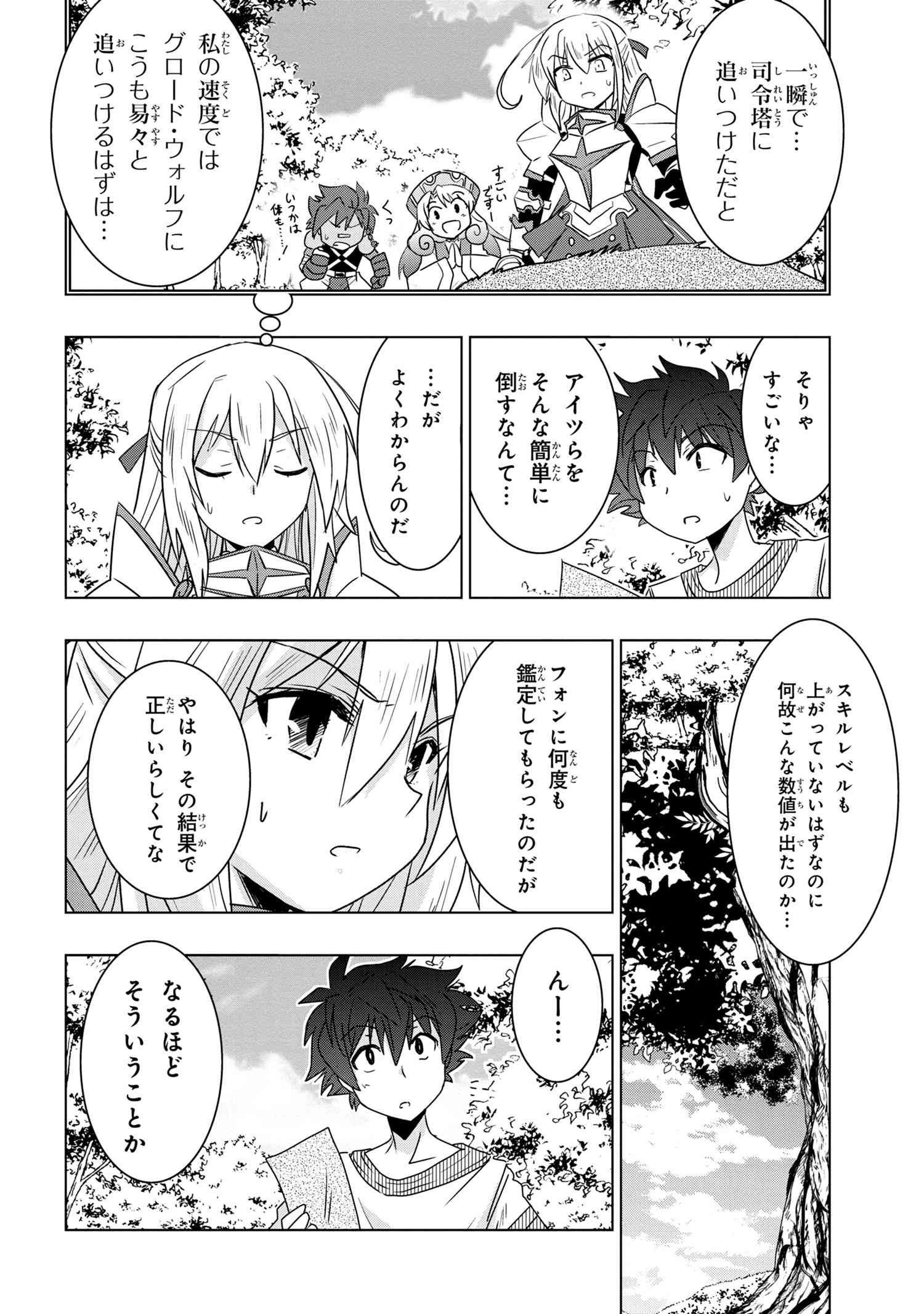ZERO SKILL NO RYOURIBAN (MANGA) - raw - Chapter 4.1 - https://jpdd.ccdd.to/JPDD/zeroskillnoryouribanmanga/111498/owgguaigiac.jpg