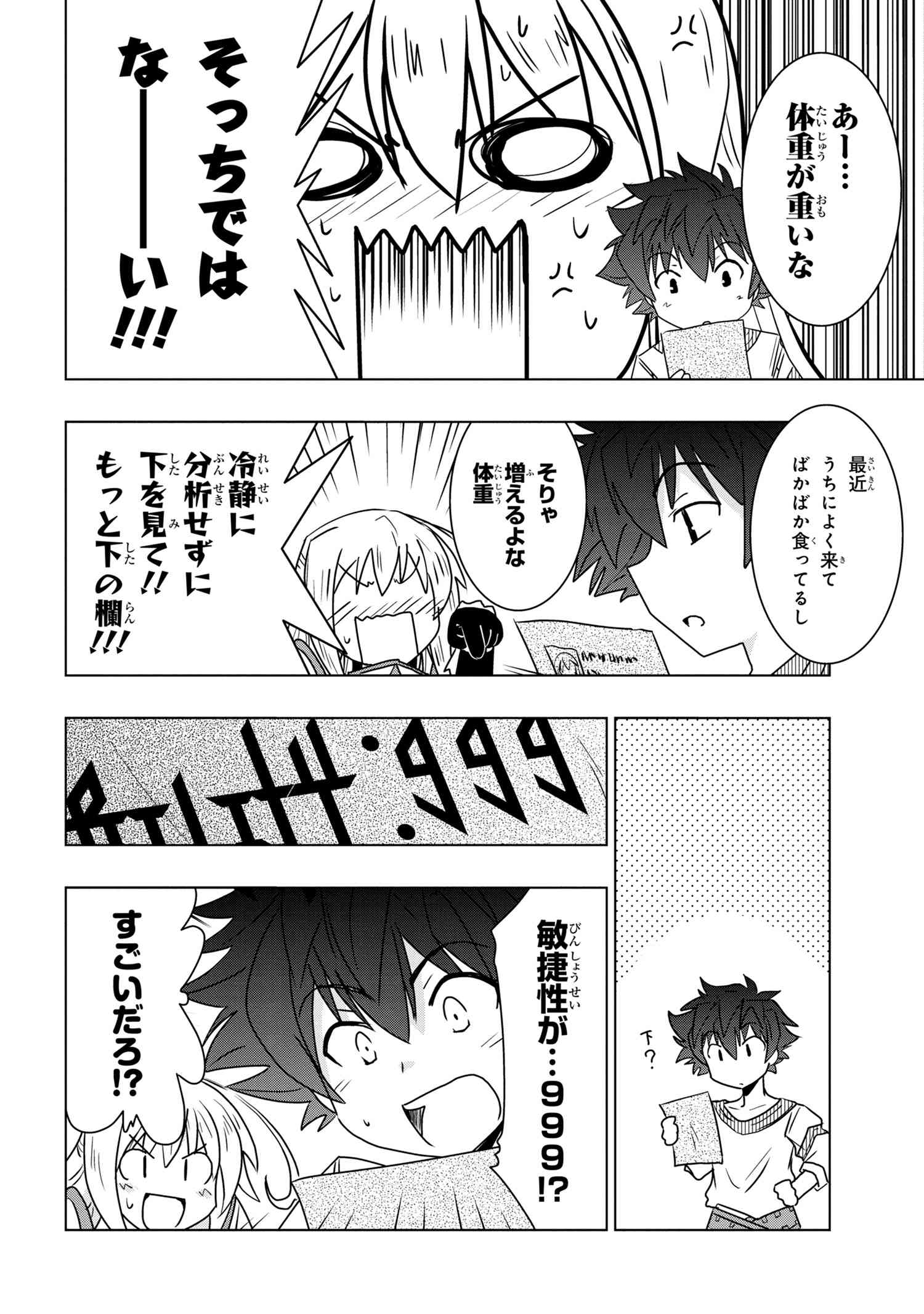 ZERO SKILL NO RYOURIBAN (MANGA) - raw - Chapter 4.1 - https://jpdd.ccdd.to/JPDD/zeroskillnoryouribanmanga/111498/qobqywspgzp.jpg