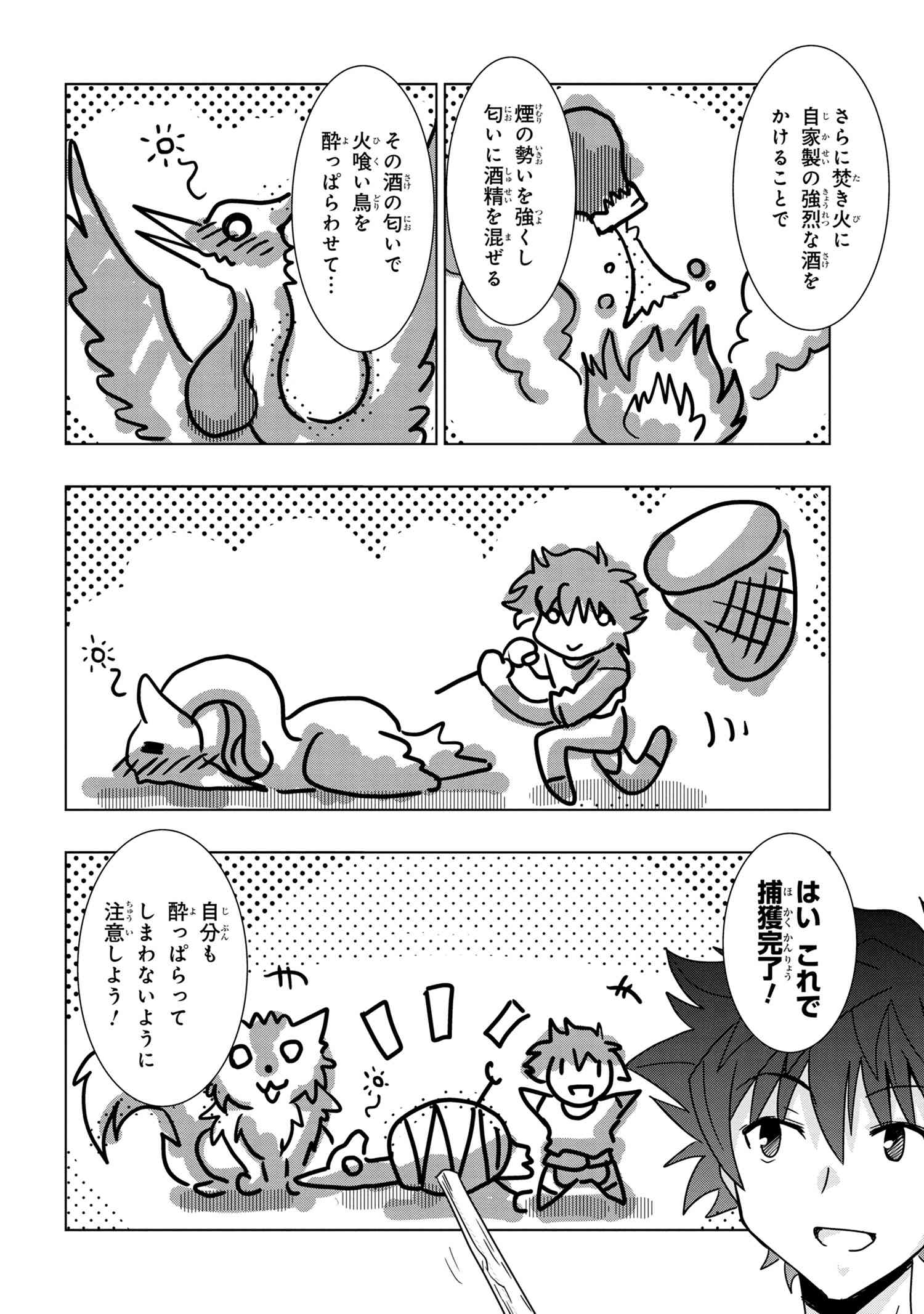 ZERO SKILL NO RYOURIBAN (MANGA) - raw - Chapter 6.1 - https://jpdd.ccdd.to/JPDD/zeroskillnoryouribanmanga/112807/cry3qjkvnon.jpg