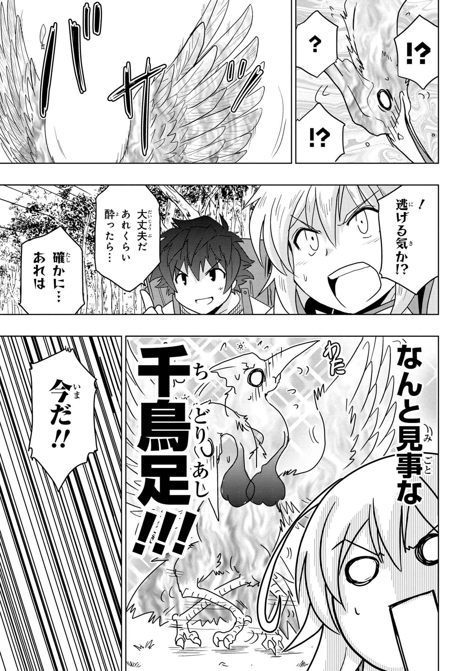 ZERO SKILL NO RYOURIBAN (MANGA) - raw - Chapter 6.1 - https://jpdd.ccdd.to/JPDD/zeroskillnoryouribanmanga/112807/fxxrvljkrhb.jpg