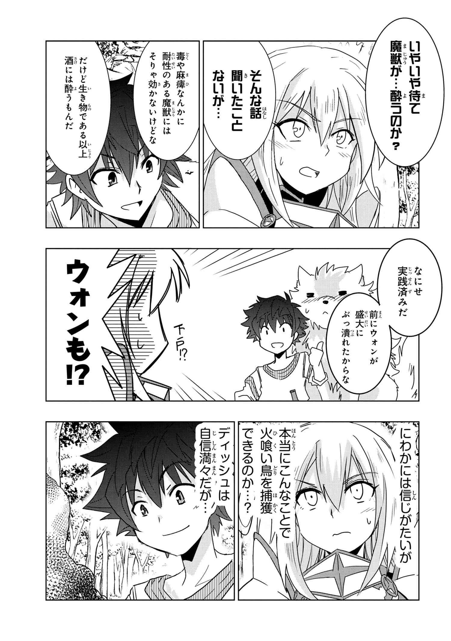 ZERO SKILL NO RYOURIBAN (MANGA) - raw - Chapter 6.1 - https://jpdd.ccdd.to/JPDD/zeroskillnoryouribanmanga/112807/khgt02z3kpz.jpg