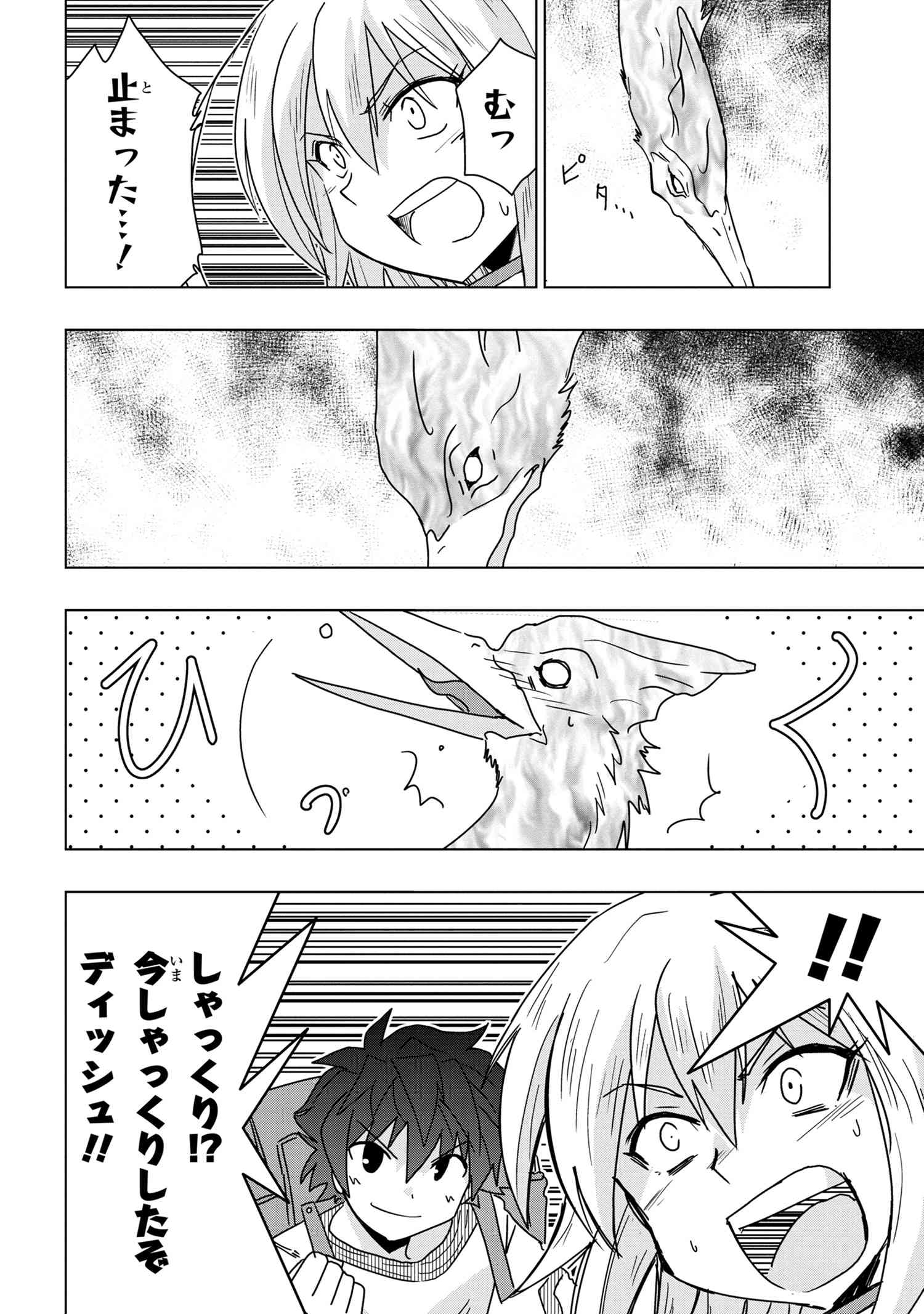 ZERO SKILL NO RYOURIBAN (MANGA) - raw - Chapter 6.1 - https://jpdd.ccdd.to/JPDD/zeroskillnoryouribanmanga/112807/miq0jtjr0eg.jpg