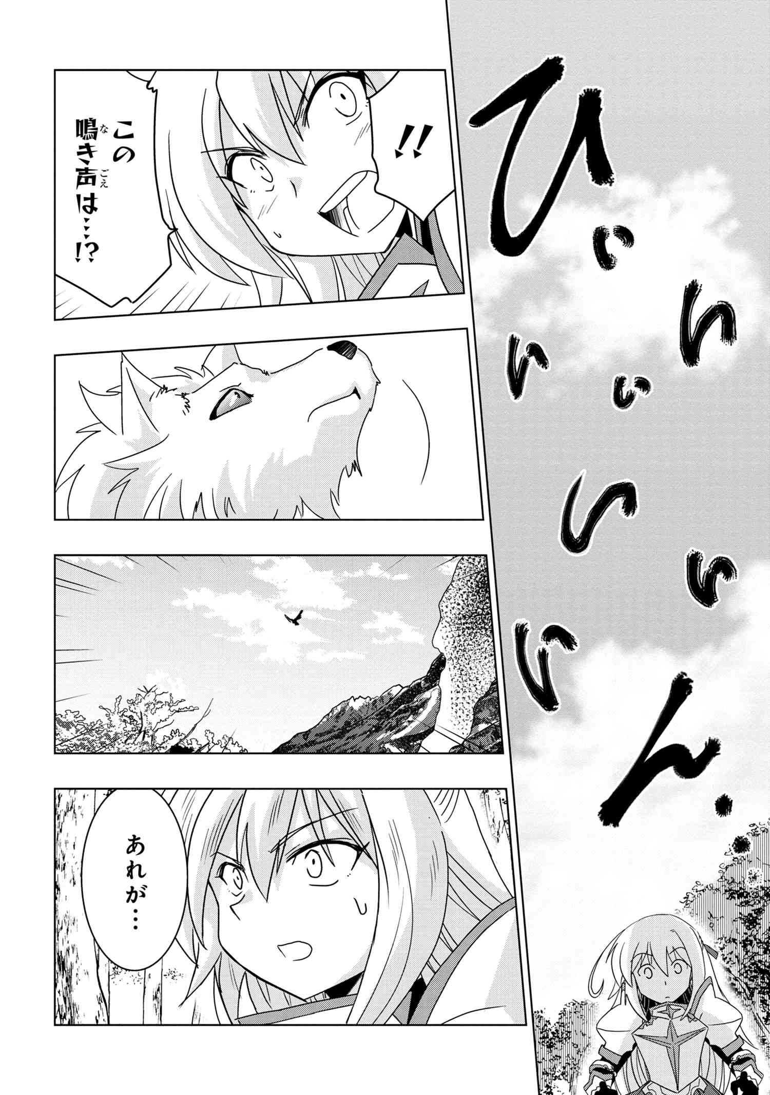 ZERO SKILL NO RYOURIBAN (MANGA) - raw - Chapter 6.1 - https://jpdd.ccdd.to/JPDD/zeroskillnoryouribanmanga/112807/r0slciesdyc.jpg