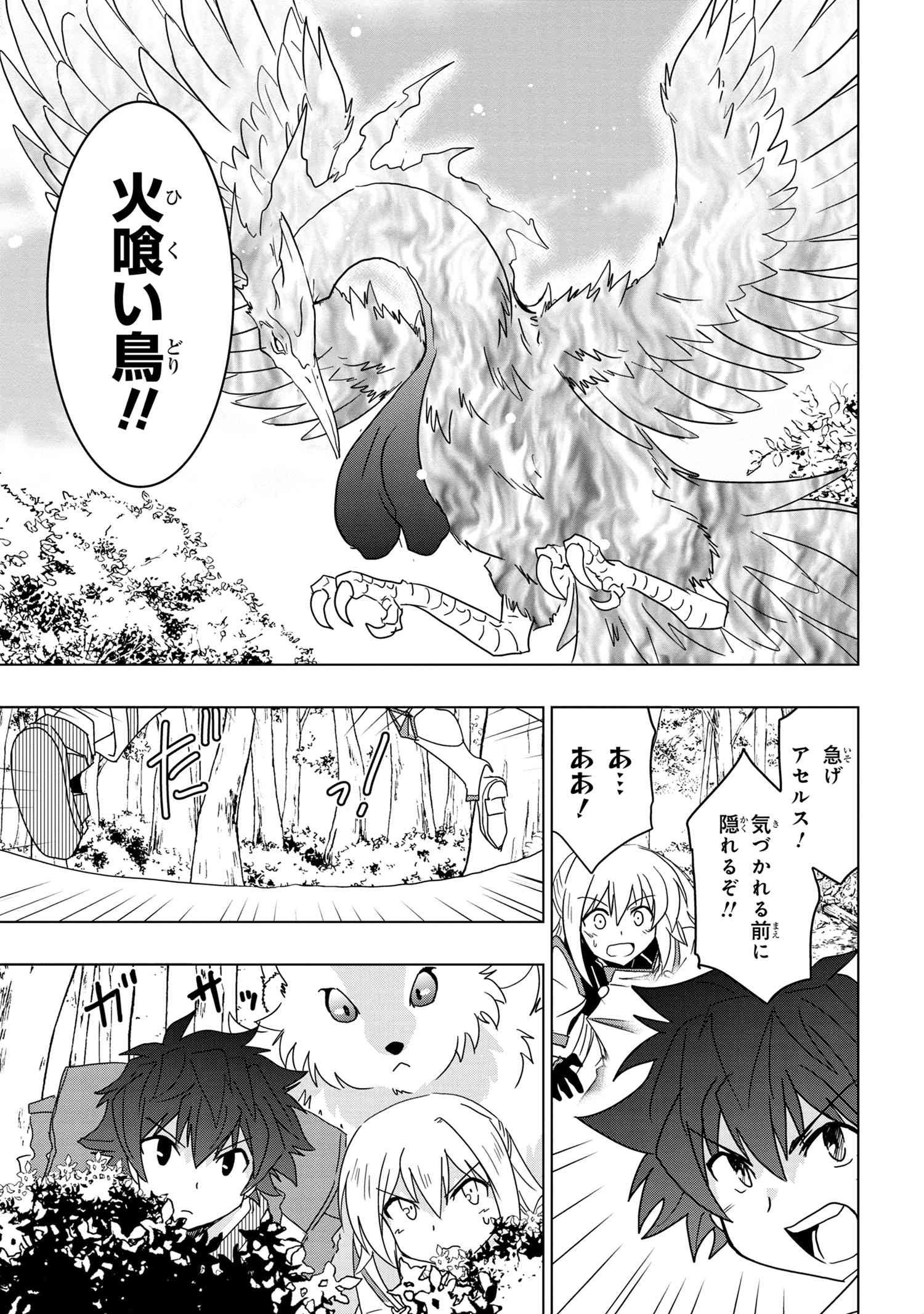 ZERO SKILL NO RYOURIBAN (MANGA) - raw - Chapter 6.1 - https://jpdd.ccdd.to/JPDD/zeroskillnoryouribanmanga/112807/u4brwgsbush.jpg