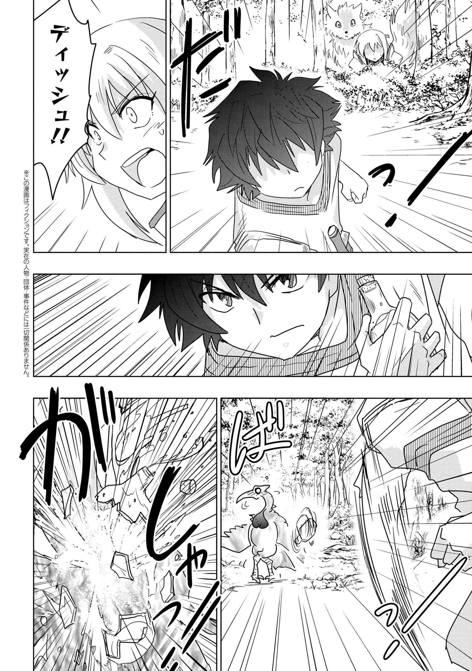 ZERO SKILL NO RYOURIBAN (MANGA) - raw - Chapter 6.2 - https://jpdd.ccdd.to/JPDD/zeroskillnoryouribanmanga/113126/03s3avxgqns.jpg