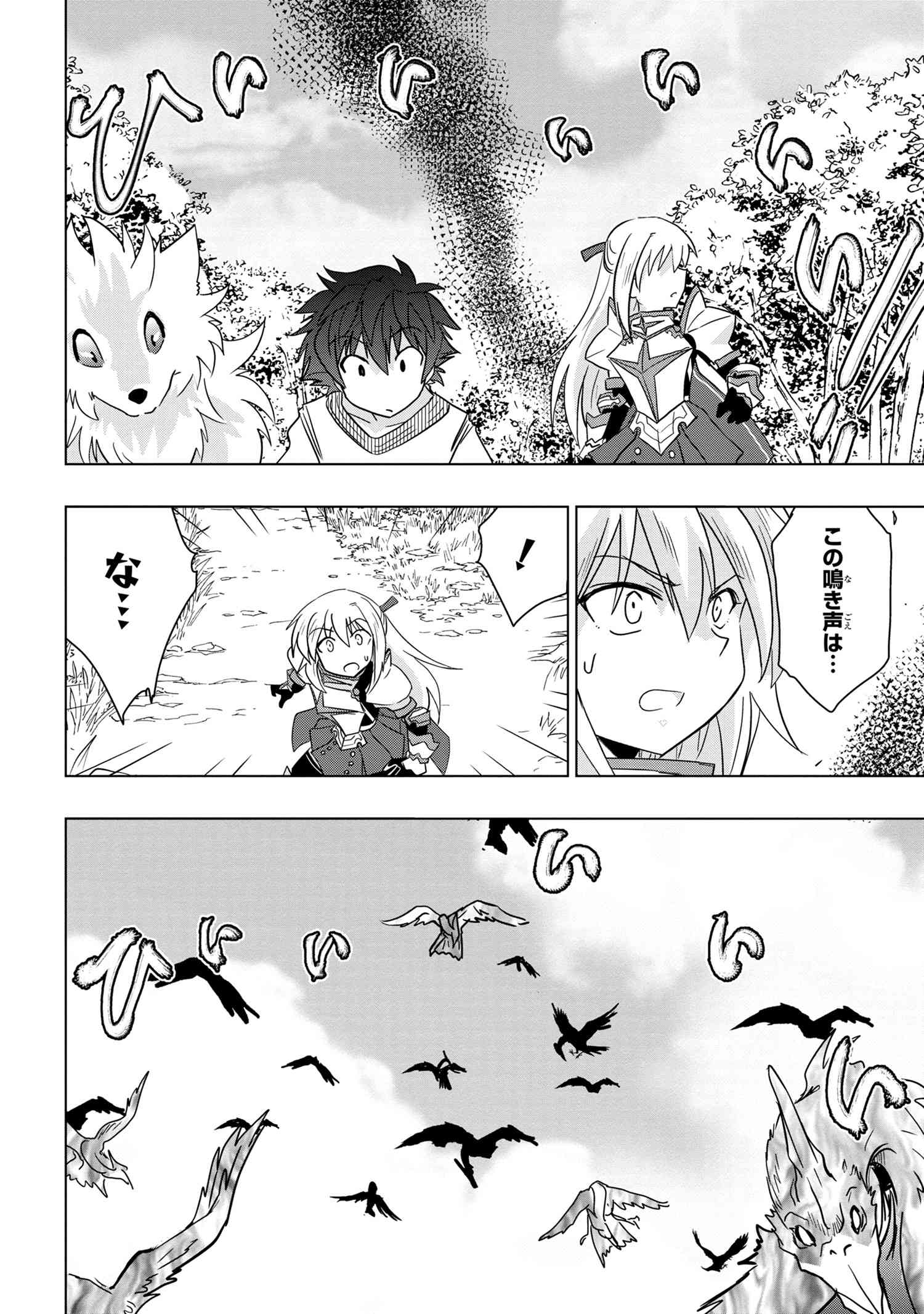 ZERO SKILL NO RYOURIBAN (MANGA) - raw - Chapter 6.2 - https://jpdd.ccdd.to/JPDD/zeroskillnoryouribanmanga/113126/20w2ytpdinb.jpg