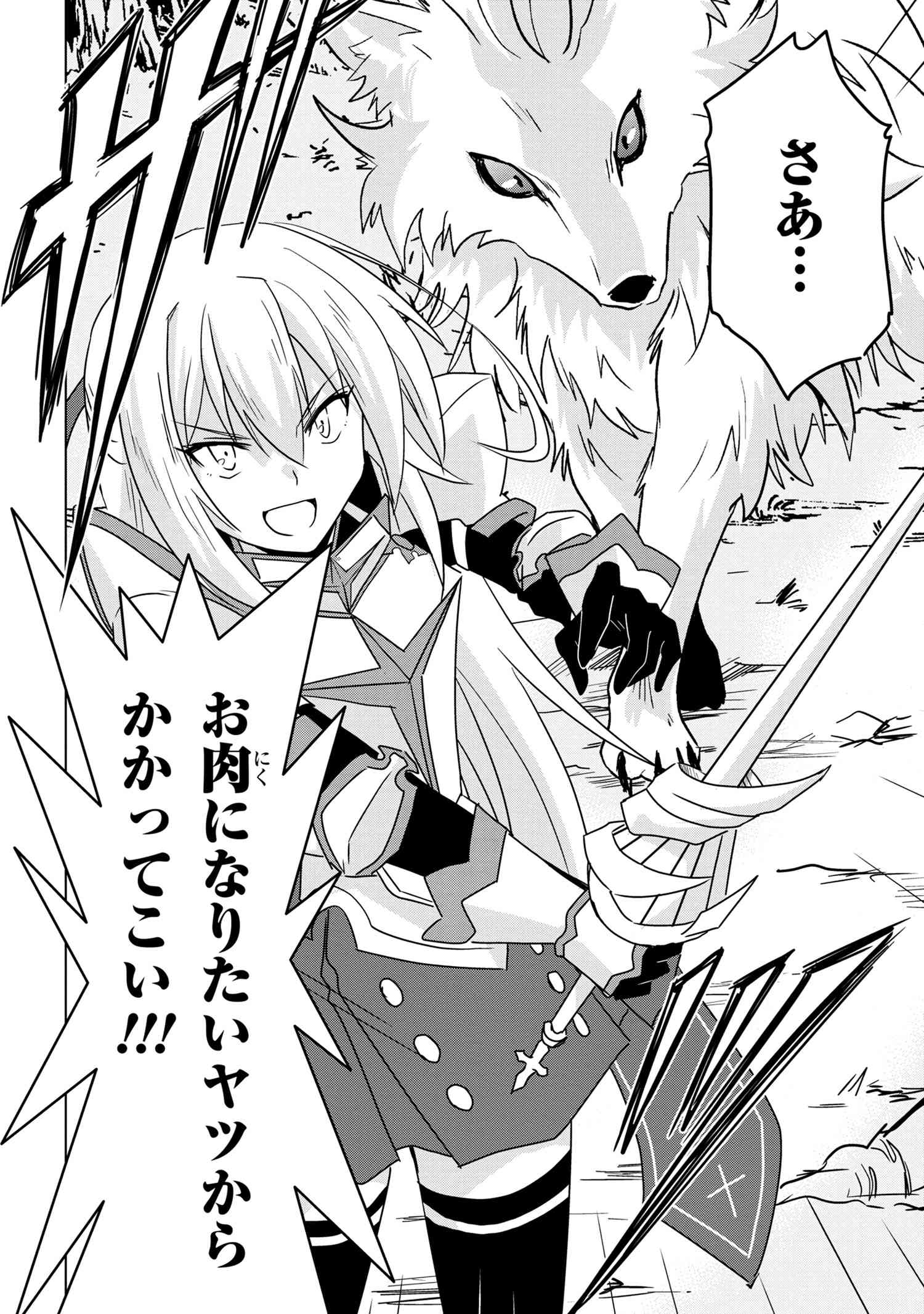 ZERO SKILL NO RYOURIBAN (MANGA) - raw - Chapter 6.2 - https://jpdd.ccdd.to/JPDD/zeroskillnoryouribanmanga/113126/a5v50tkdx2s.jpg