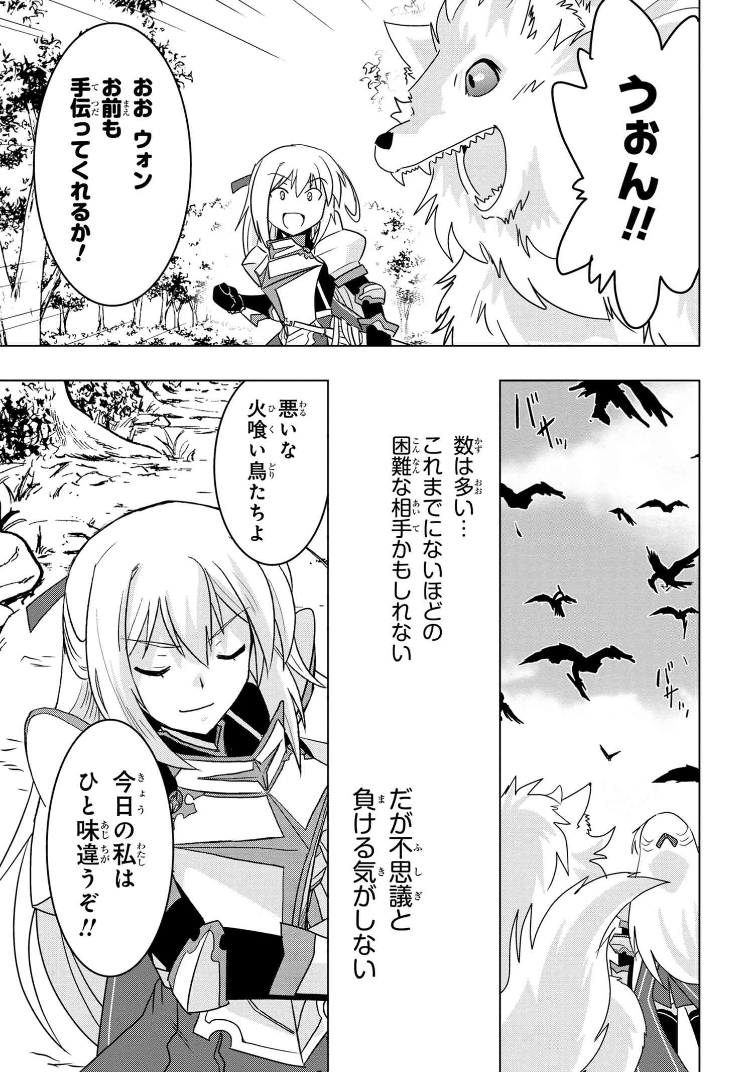 ZERO SKILL NO RYOURIBAN (MANGA) - raw - Chapter 6.2 - https://jpdd.ccdd.to/JPDD/zeroskillnoryouribanmanga/113126/lguiowkfe5e.jpg