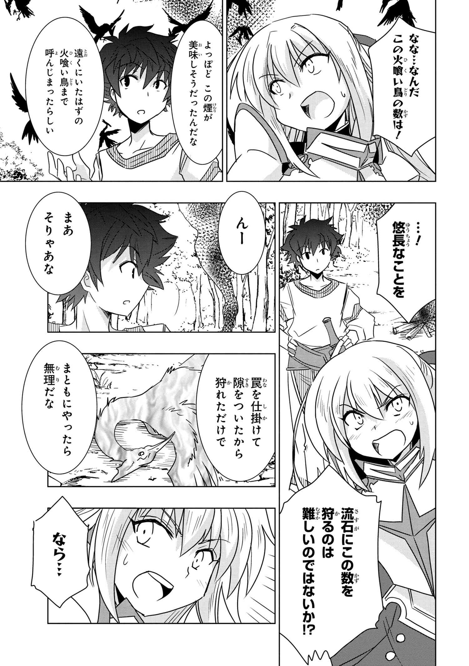ZERO SKILL NO RYOURIBAN (MANGA) - raw - Chapter 6.2 - https://jpdd.ccdd.to/JPDD/zeroskillnoryouribanmanga/113126/ozxliqodg0g.jpg