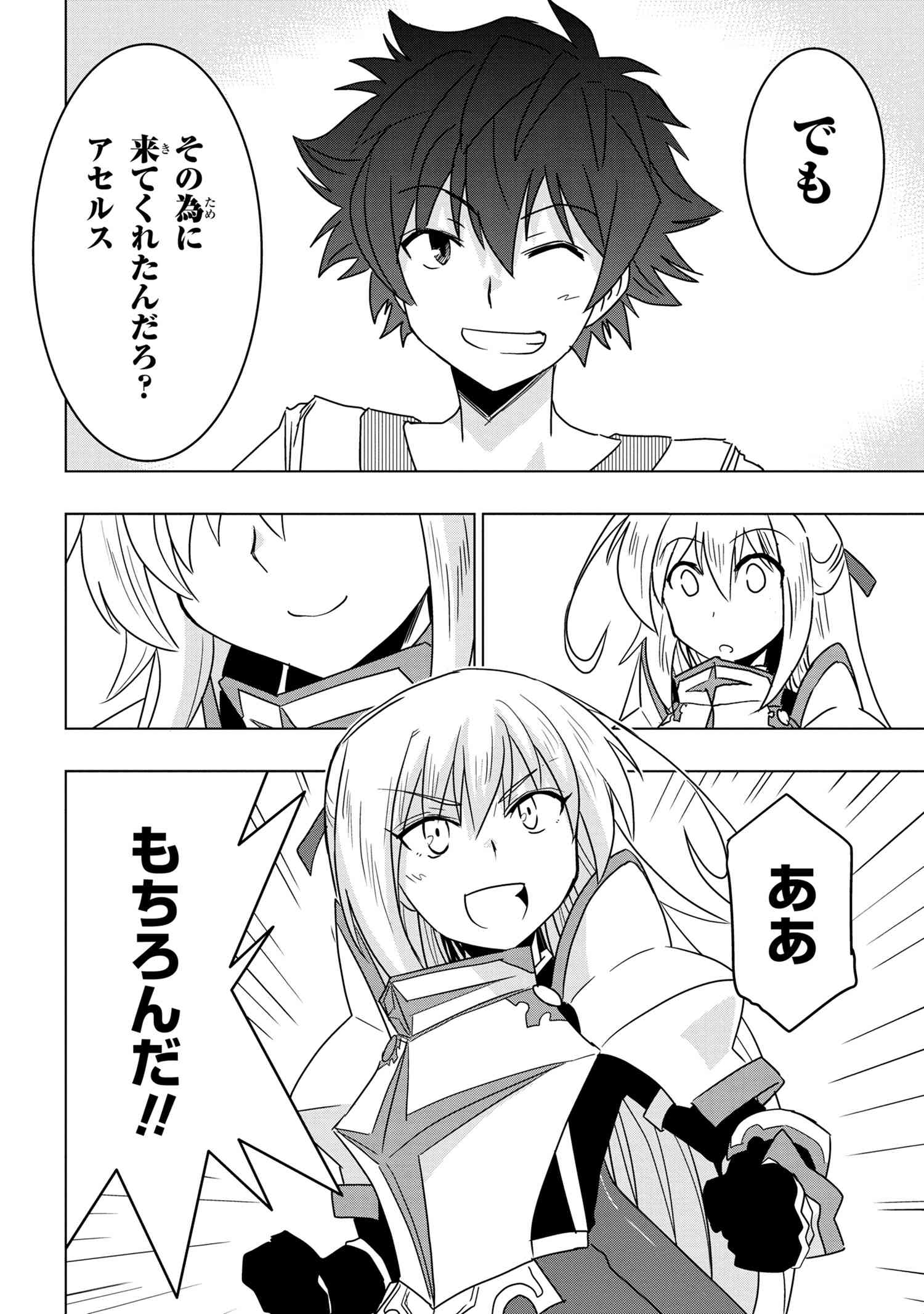 ZERO SKILL NO RYOURIBAN (MANGA) - raw - Chapter 6.2 - https://jpdd.ccdd.to/JPDD/zeroskillnoryouribanmanga/113126/yb3bosx45gs.jpg