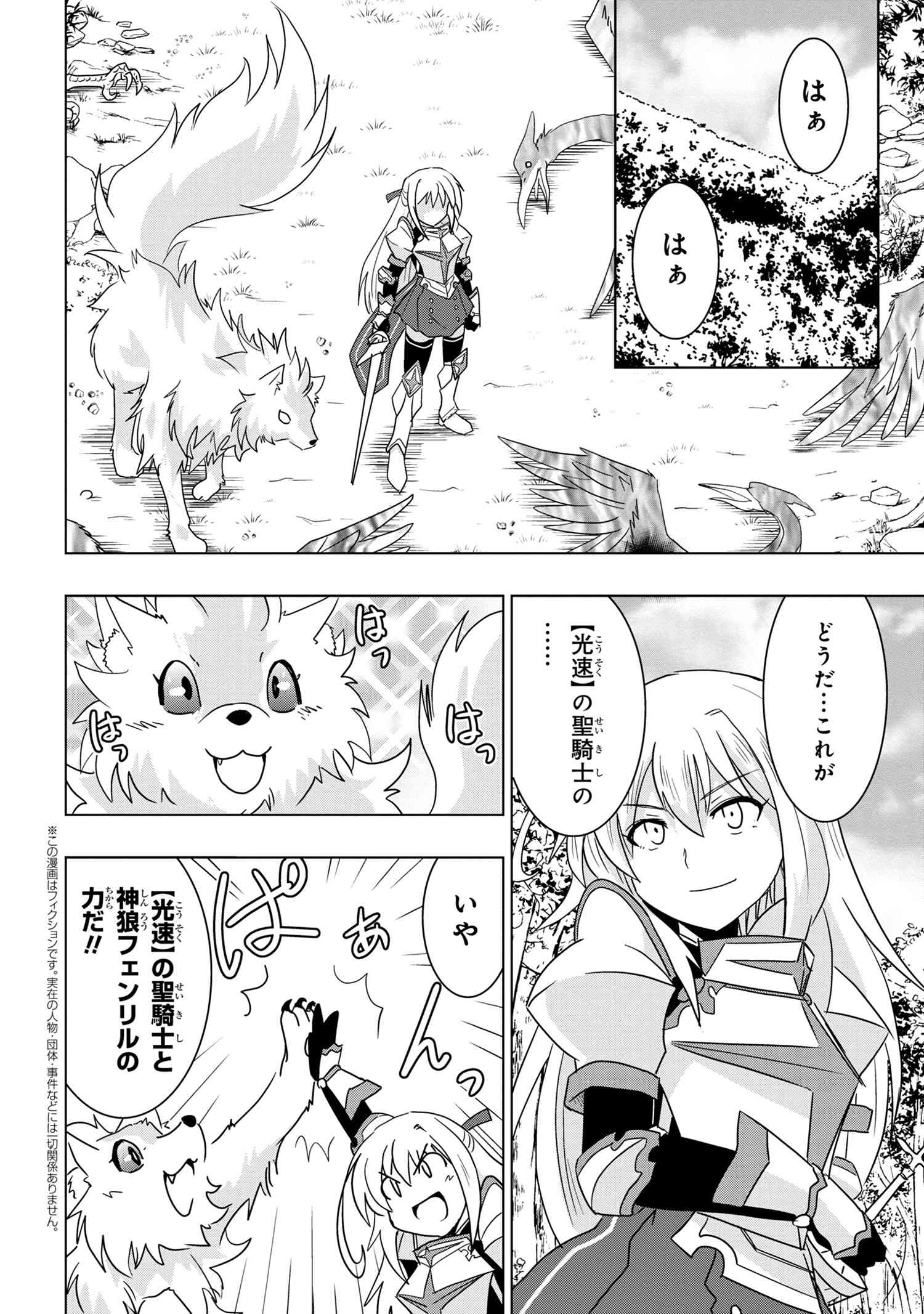 ZERO SKILL NO RYOURIBAN (MANGA) - raw - Chapter 6.3 - https://jpdd.ccdd.to/JPDD/zeroskillnoryouribanmanga/114118/05iwxpnfsuy.jpg