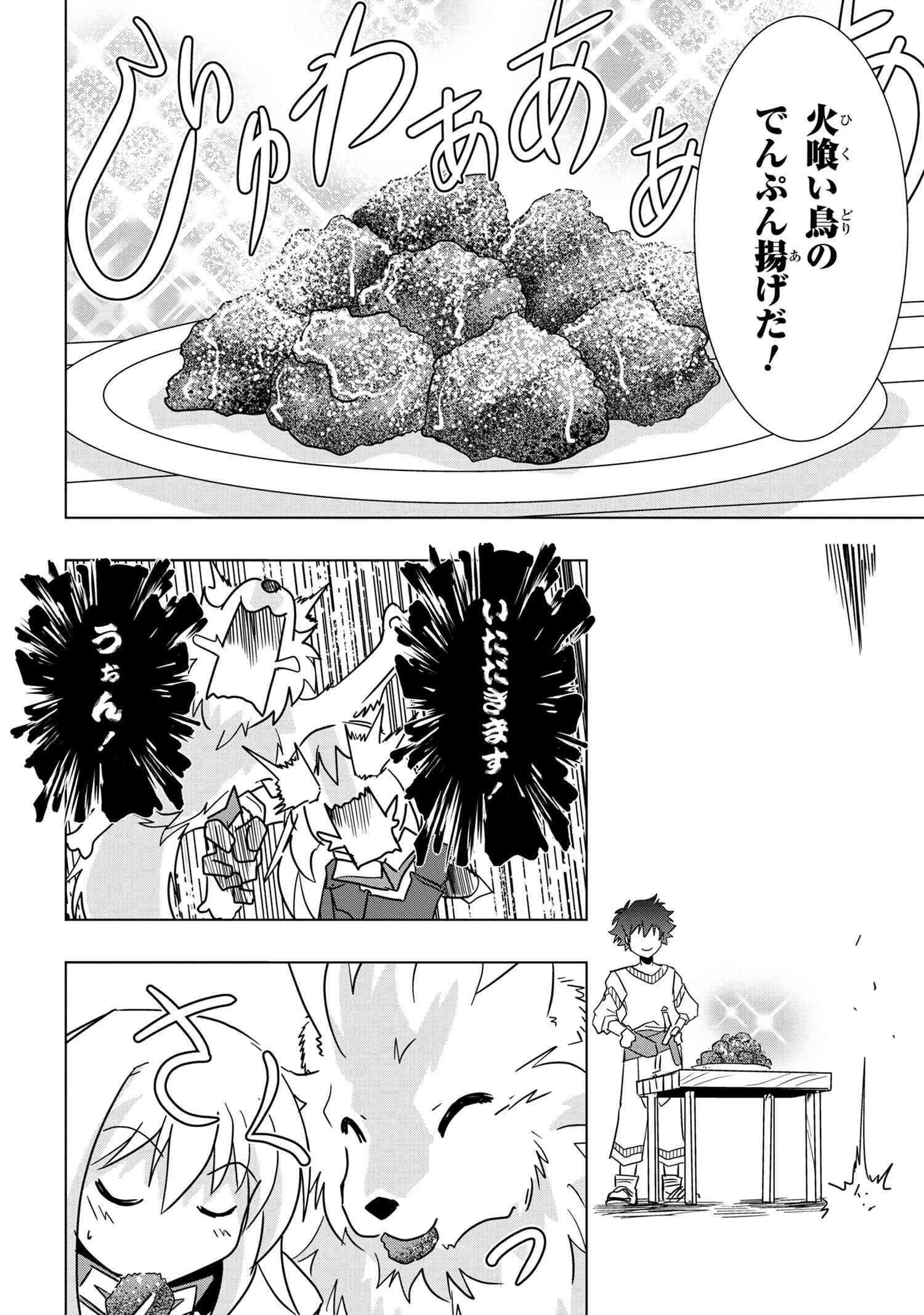ZERO SKILL NO RYOURIBAN (MANGA) - raw - Chapter 6.3 - https://jpdd.ccdd.to/JPDD/zeroskillnoryouribanmanga/114118/1ivpsuev1hi.jpg