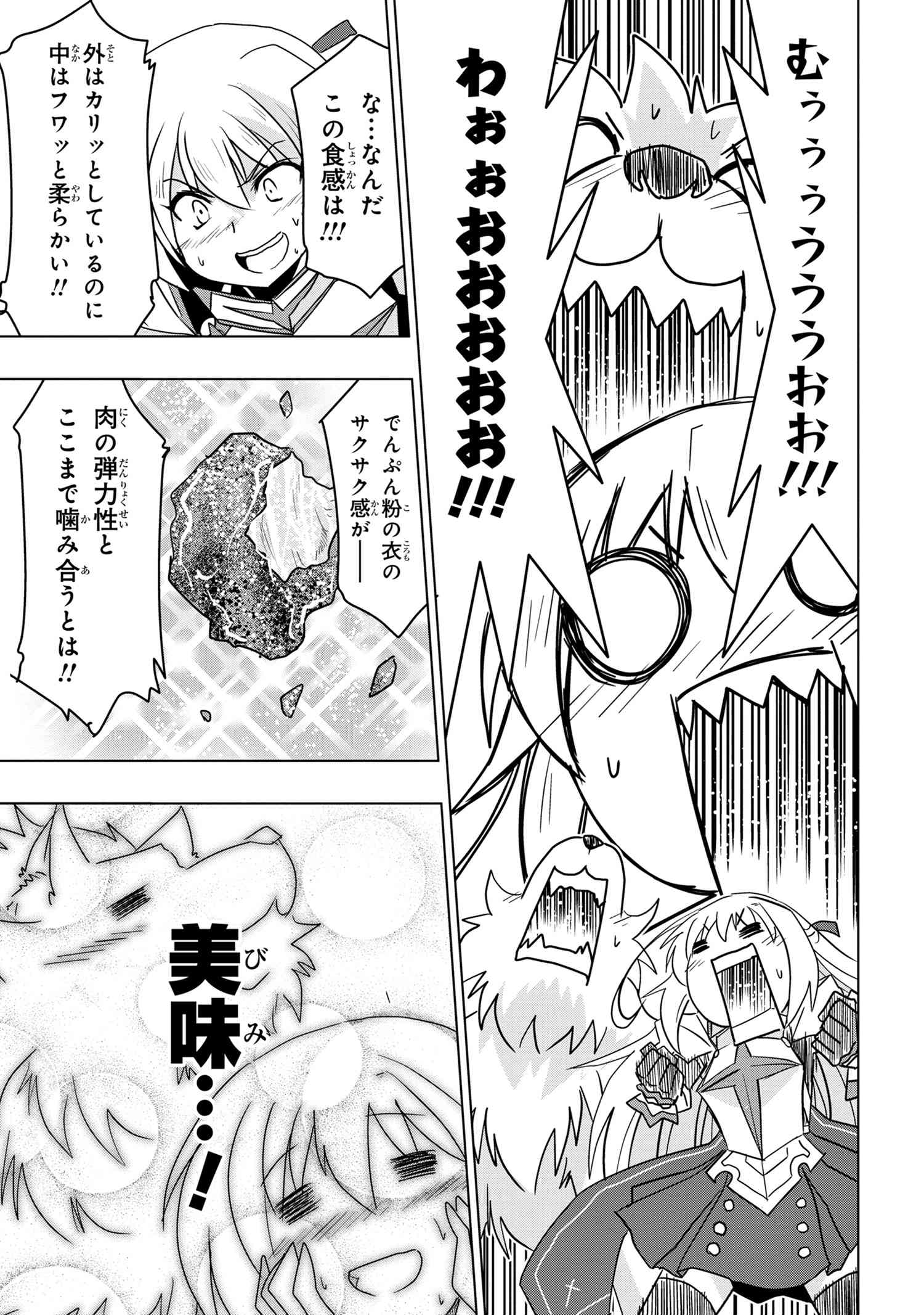 ZERO SKILL NO RYOURIBAN (MANGA) - raw - Chapter 6.3 - https://jpdd.ccdd.to/JPDD/zeroskillnoryouribanmanga/114118/2sjx5ditxrg.jpg