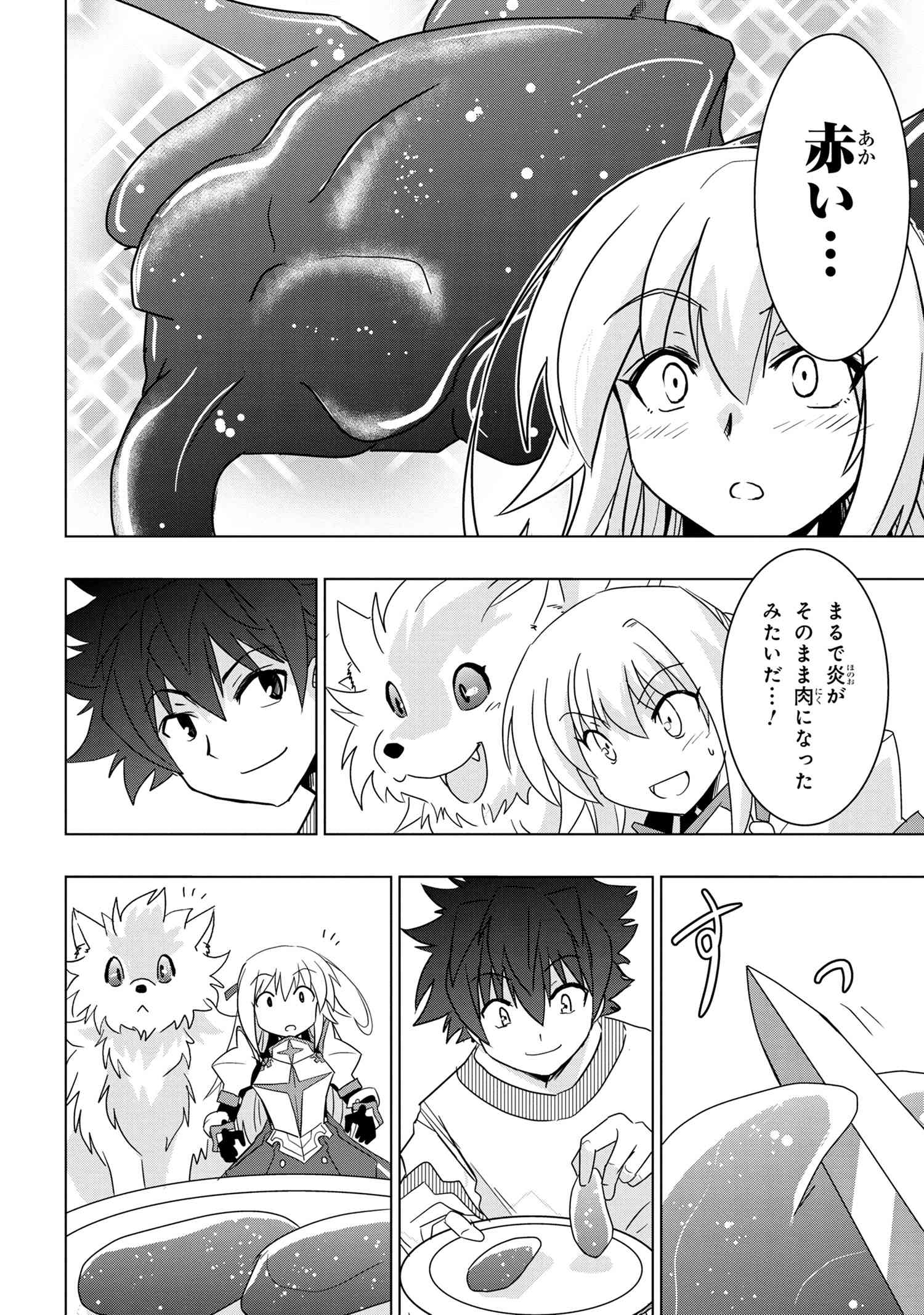 ZERO SKILL NO RYOURIBAN (MANGA) - raw - Chapter 6.3 - https://jpdd.ccdd.to/JPDD/zeroskillnoryouribanmanga/114118/3c14z2jdzdj.jpg