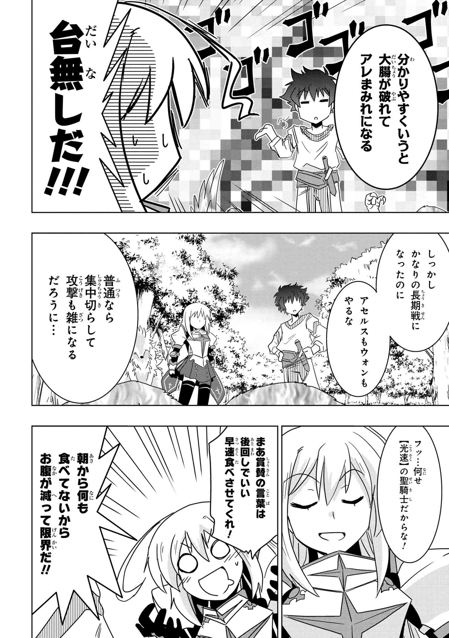 ZERO SKILL NO RYOURIBAN (MANGA) - raw - Chapter 6.3 - https://jpdd.ccdd.to/JPDD/zeroskillnoryouribanmanga/114118/3iyryffc2e2.jpg
