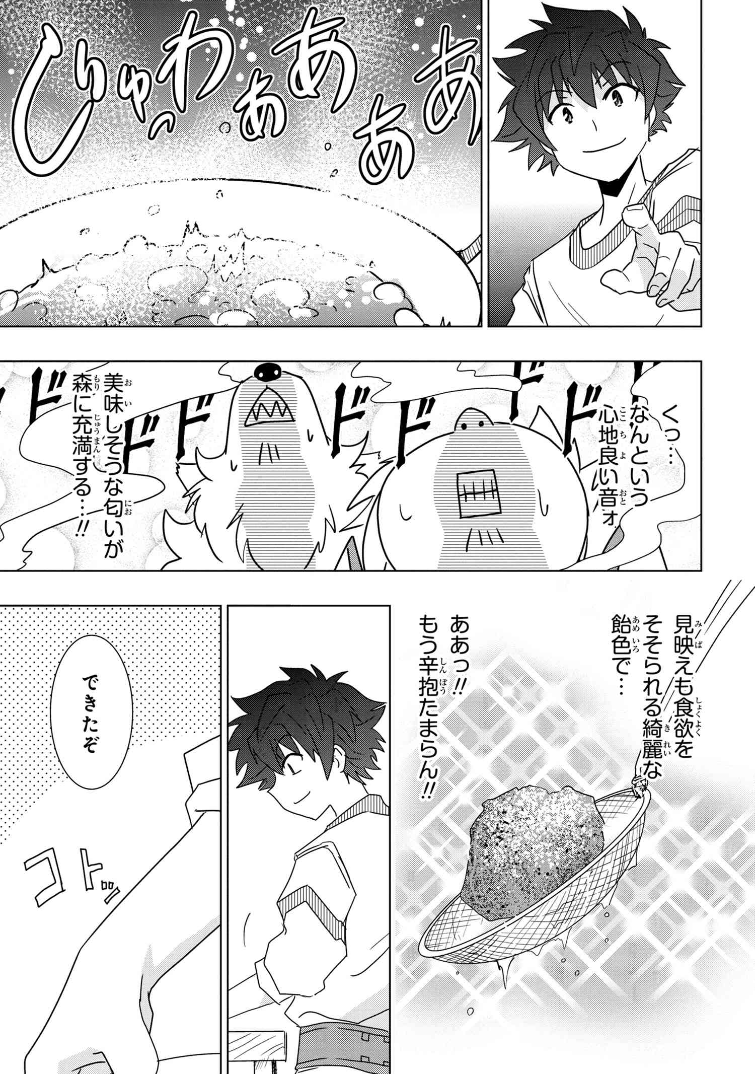 ZERO SKILL NO RYOURIBAN (MANGA) - raw - Chapter 6.3 - https://jpdd.ccdd.to/JPDD/zeroskillnoryouribanmanga/114118/ttvmqtyqqid.jpg