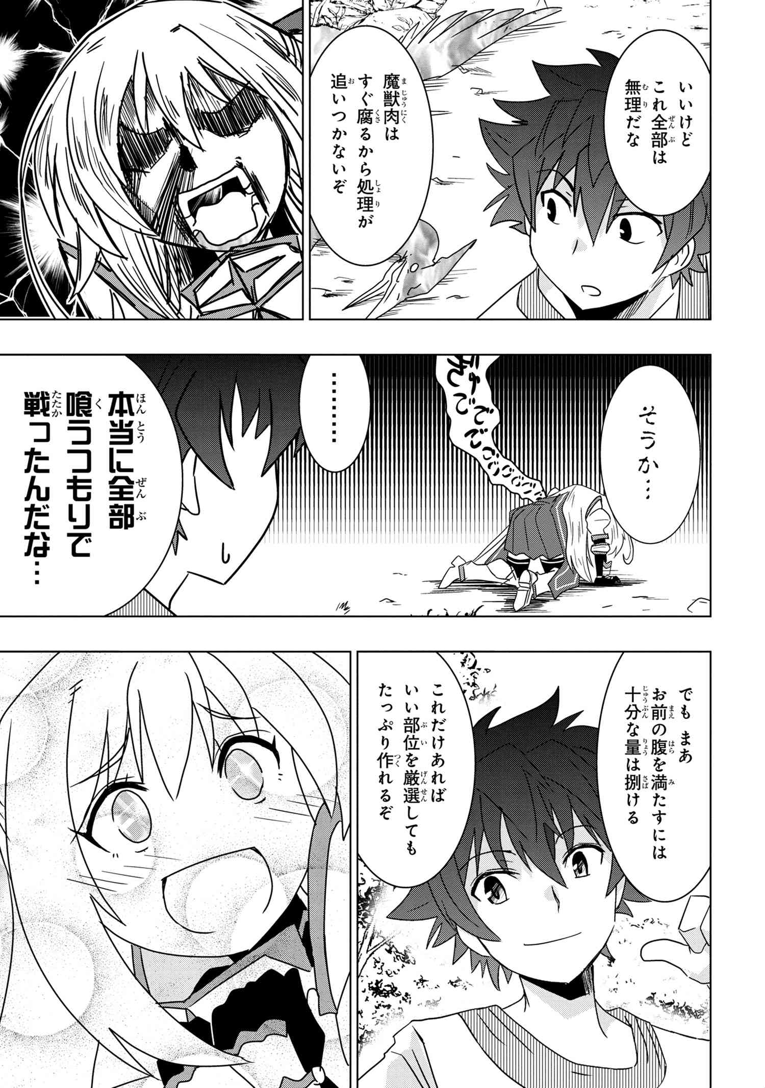 ZERO SKILL NO RYOURIBAN (MANGA) - raw - Chapter 6.3 - https://jpdd.ccdd.to/JPDD/zeroskillnoryouribanmanga/114118/uopx54cs555.jpg