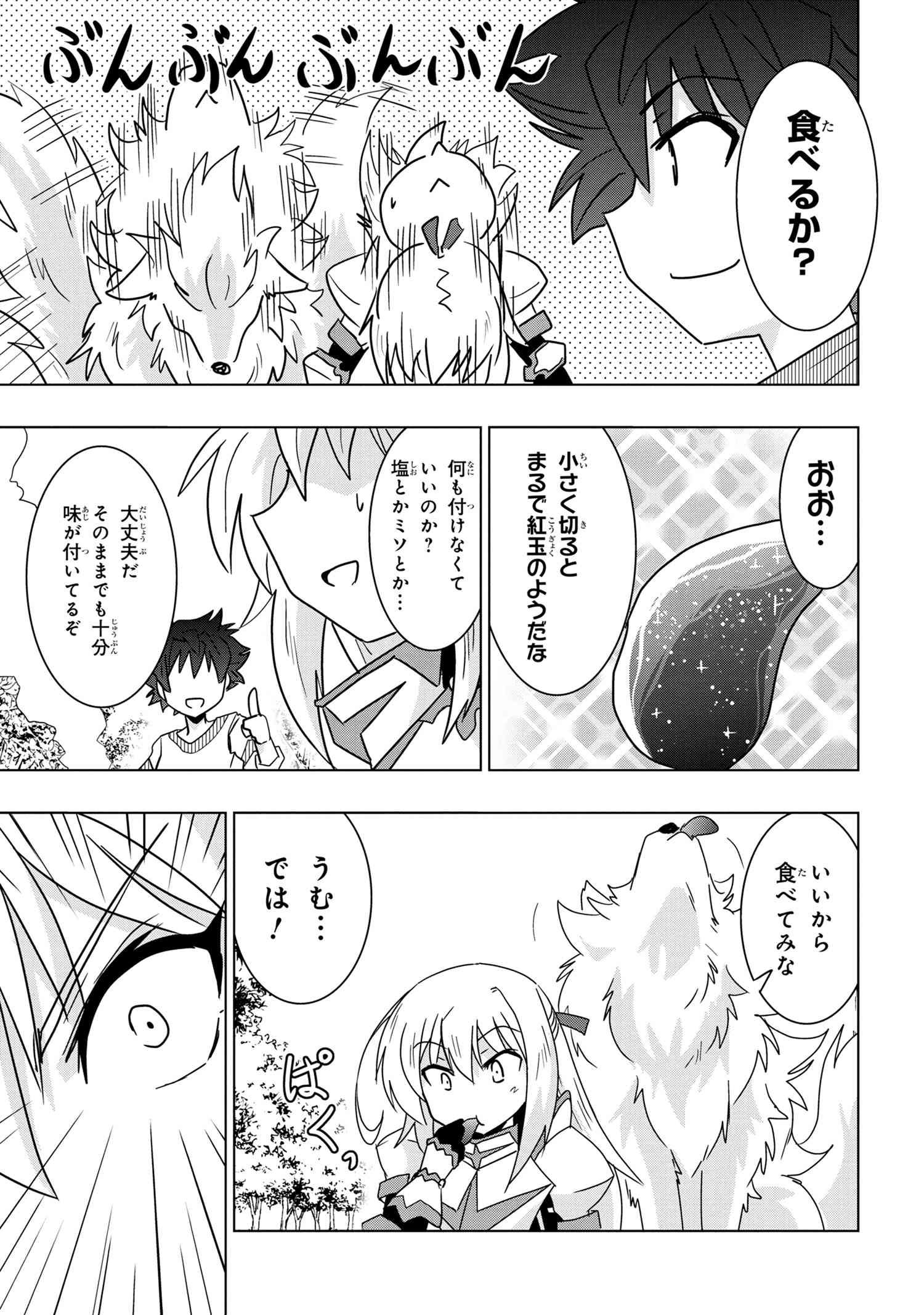 ZERO SKILL NO RYOURIBAN (MANGA) - raw - Chapter 6.3 - https://jpdd.ccdd.to/JPDD/zeroskillnoryouribanmanga/114118/v1r5j4wwqcc.jpg